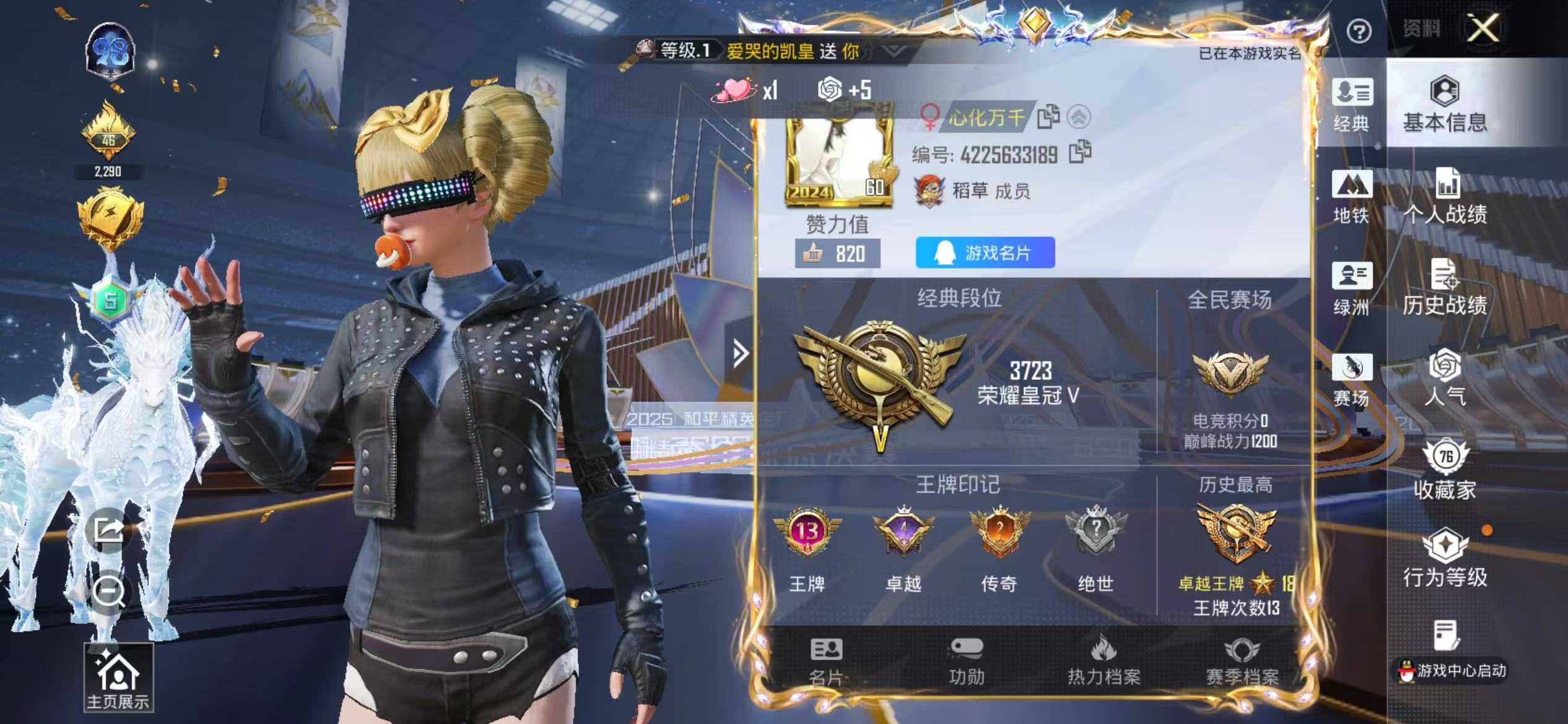 HPCMW3446408和平精英账号详情图3