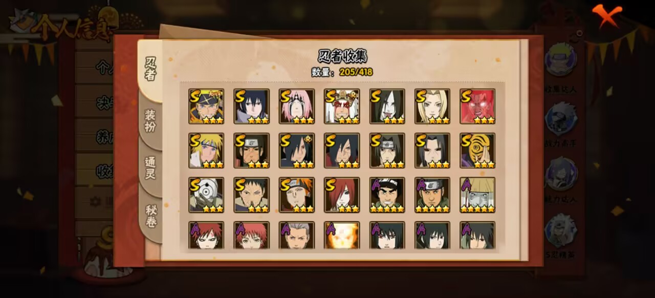 HYCMW342680火影忍者账号详情图2