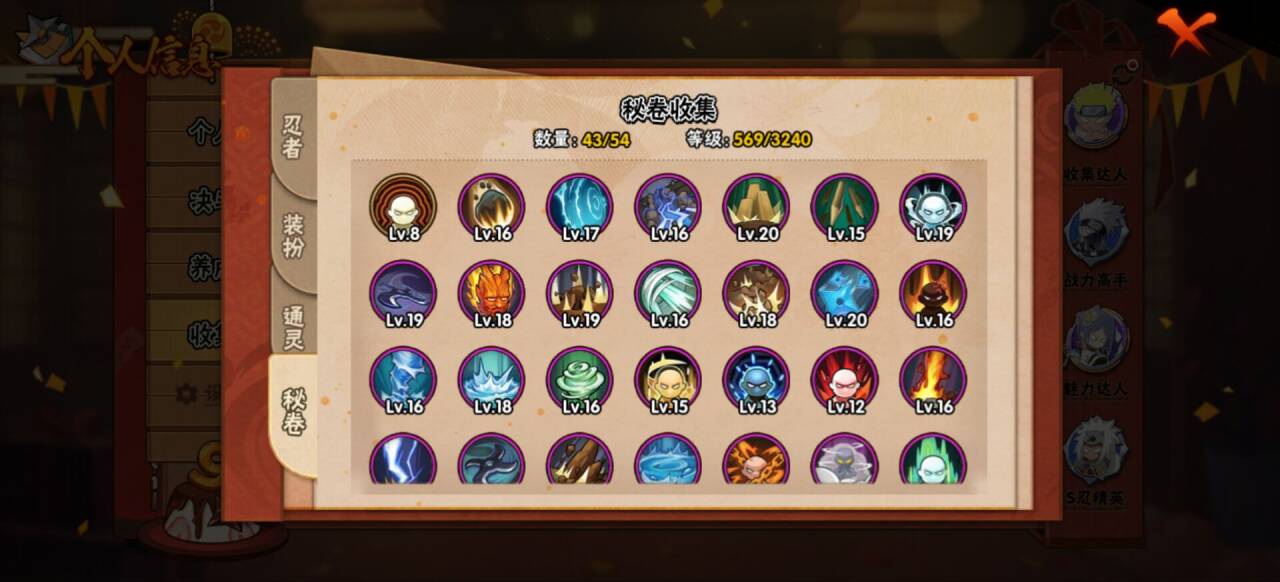 HYCMW342680火影忍者账号详情图5