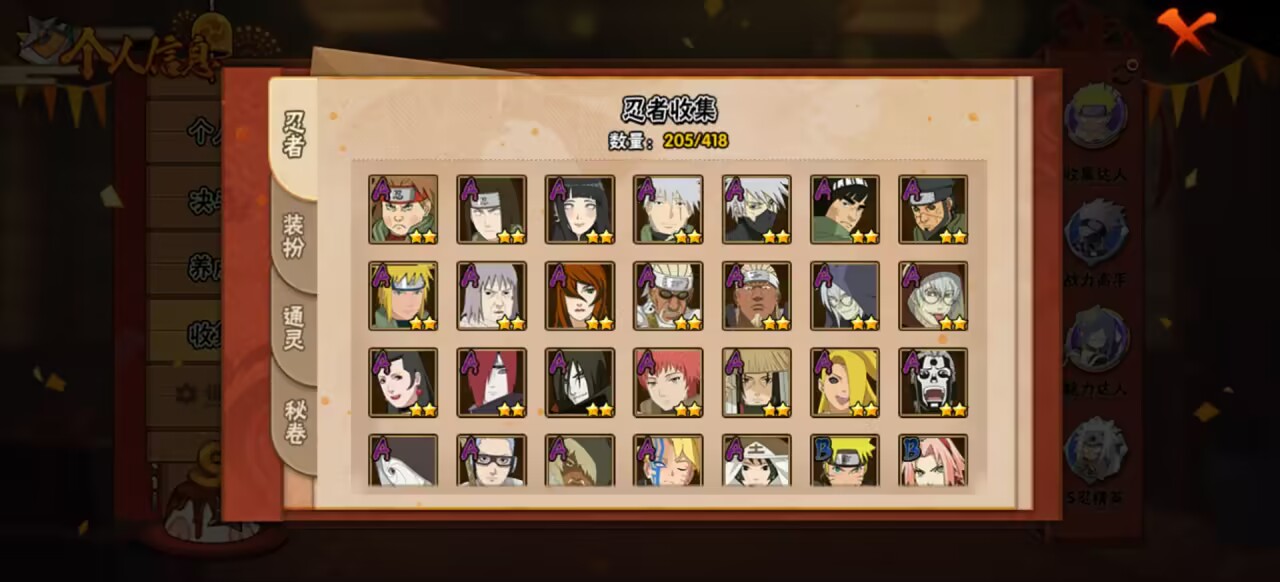 HYCMW342680火影忍者账号详情图3