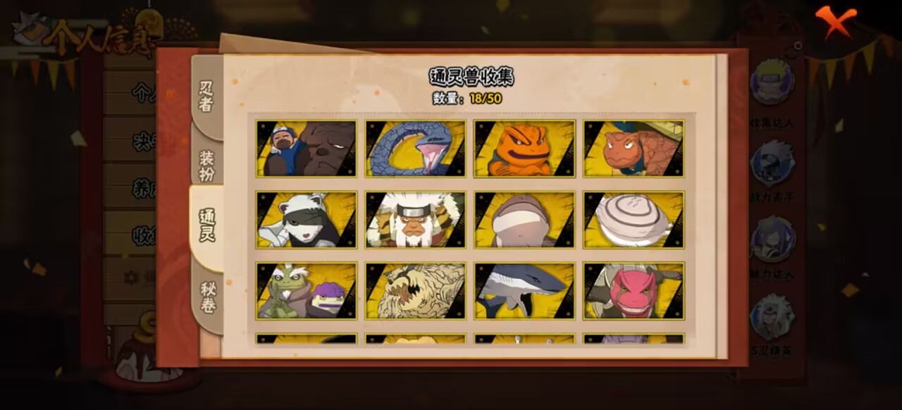 HYCMW342680火影忍者账号详情图9