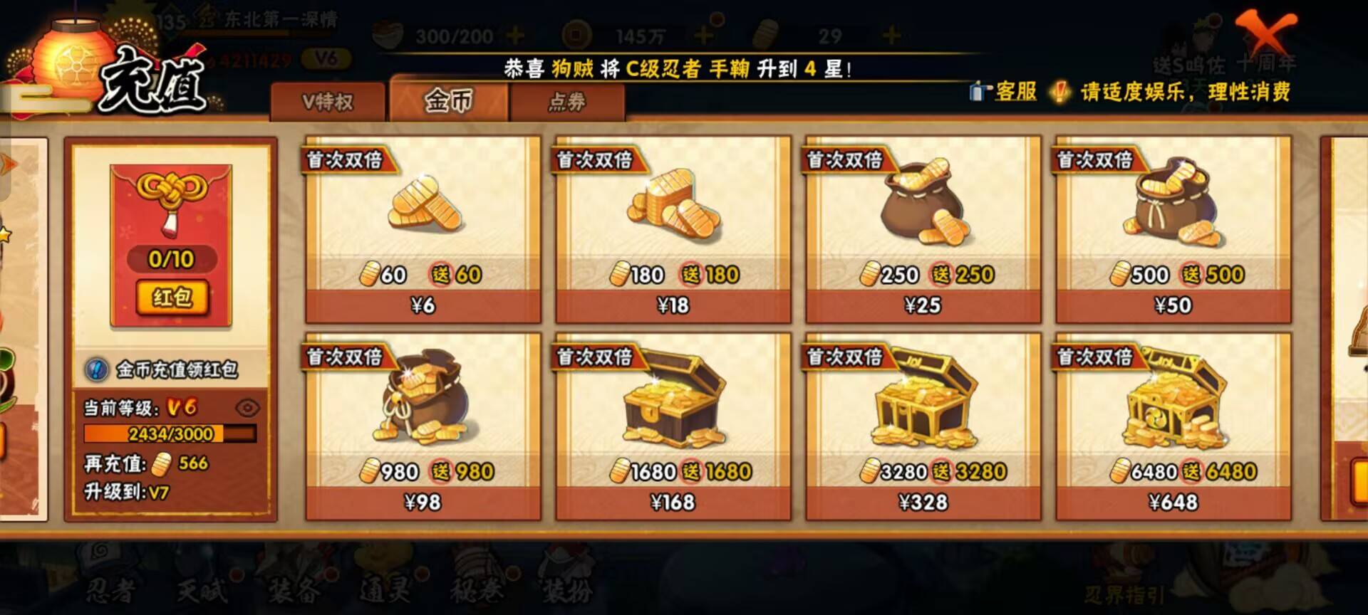 HYCMW342684火影忍者账号详情图2