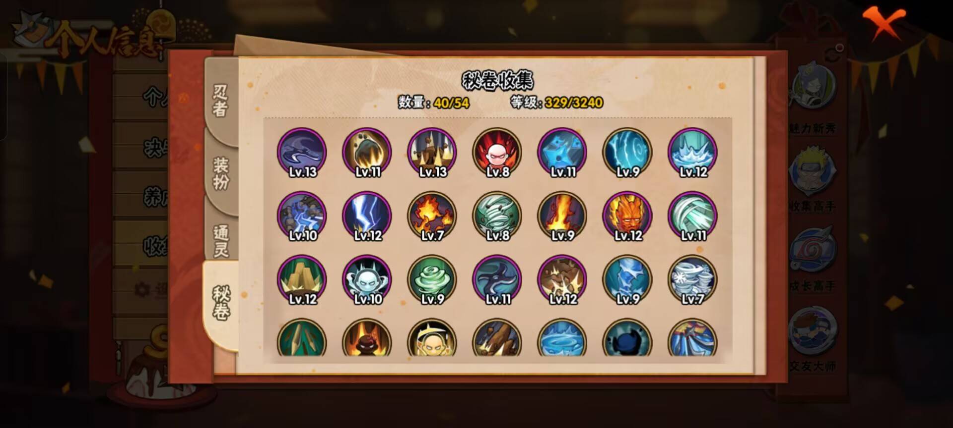 HYCMW342684火影忍者账号详情图8