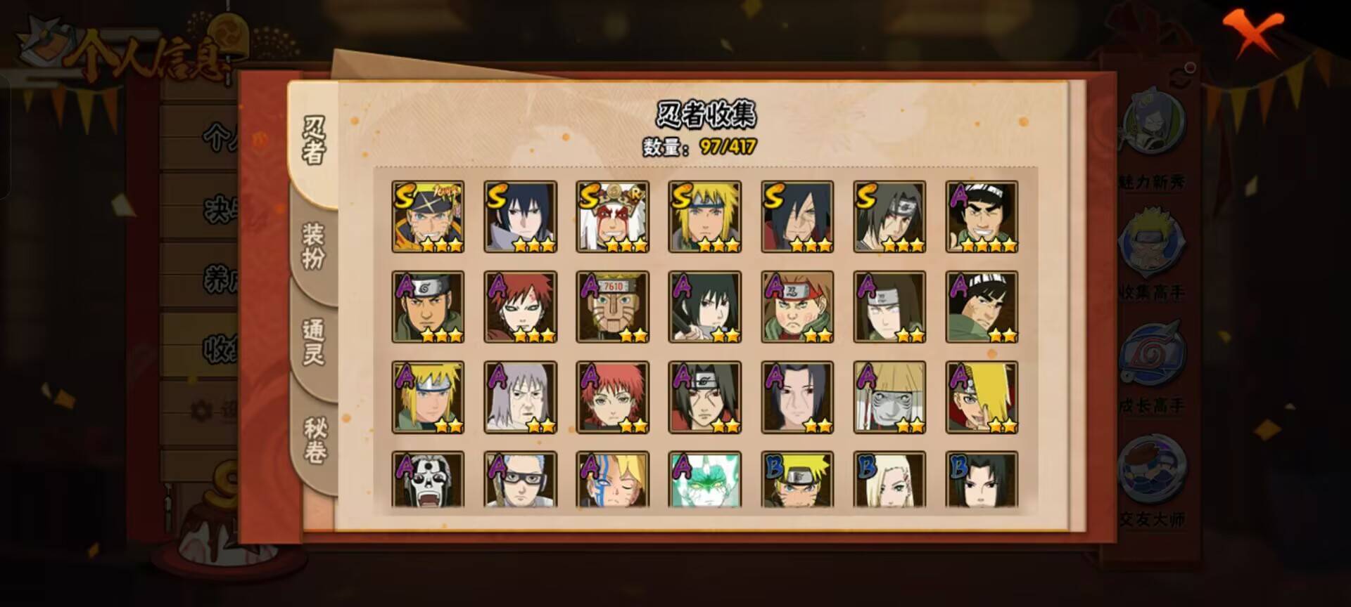 HYCMW342684火影忍者账号详情图9