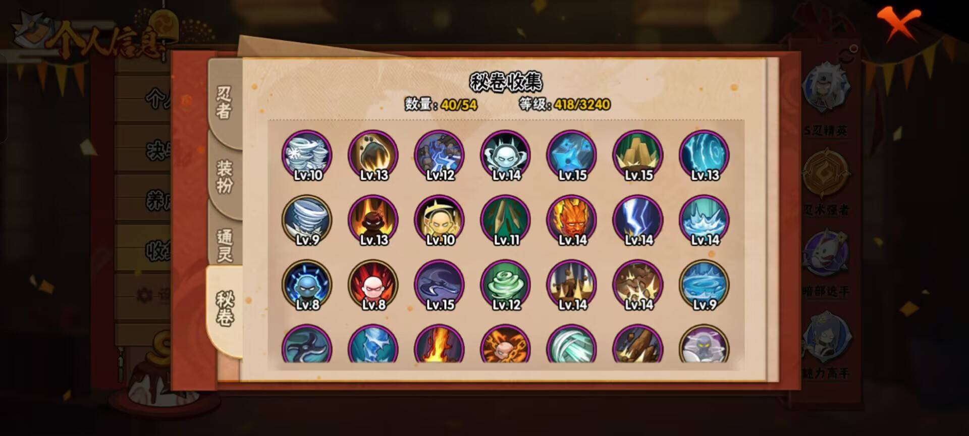 HYCMW342685火影忍者账号详情图7