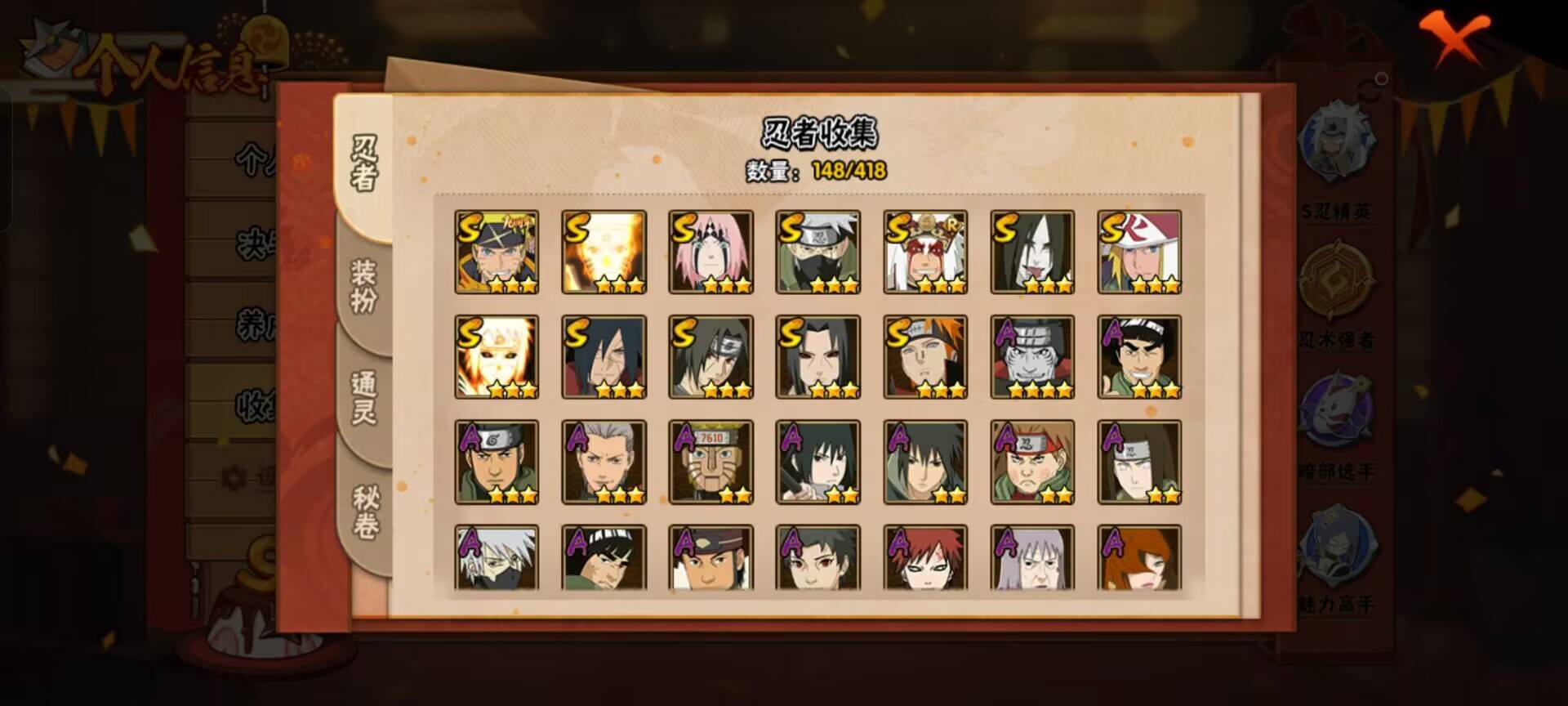 HYCMW342685火影忍者账号详情图8