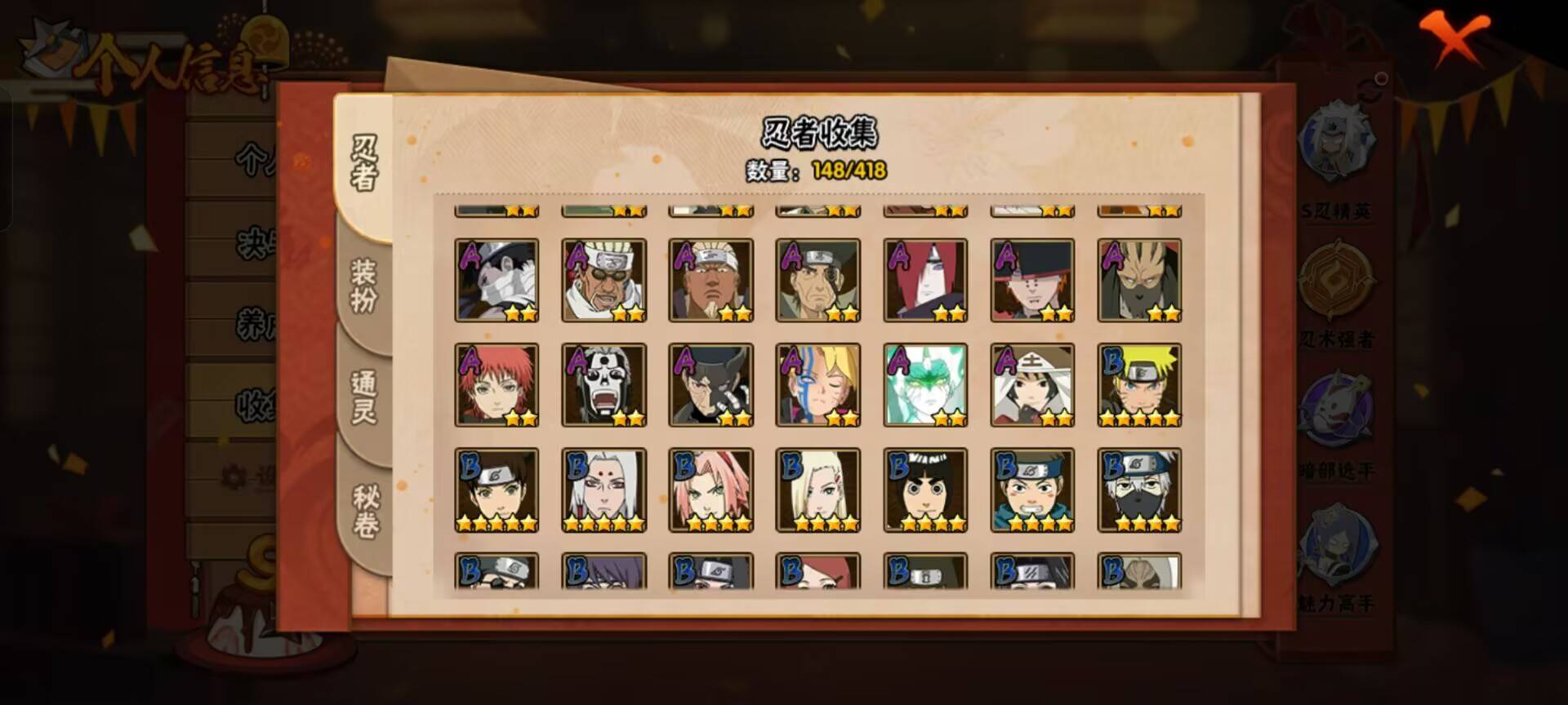 HYCMW342685火影忍者账号详情图4