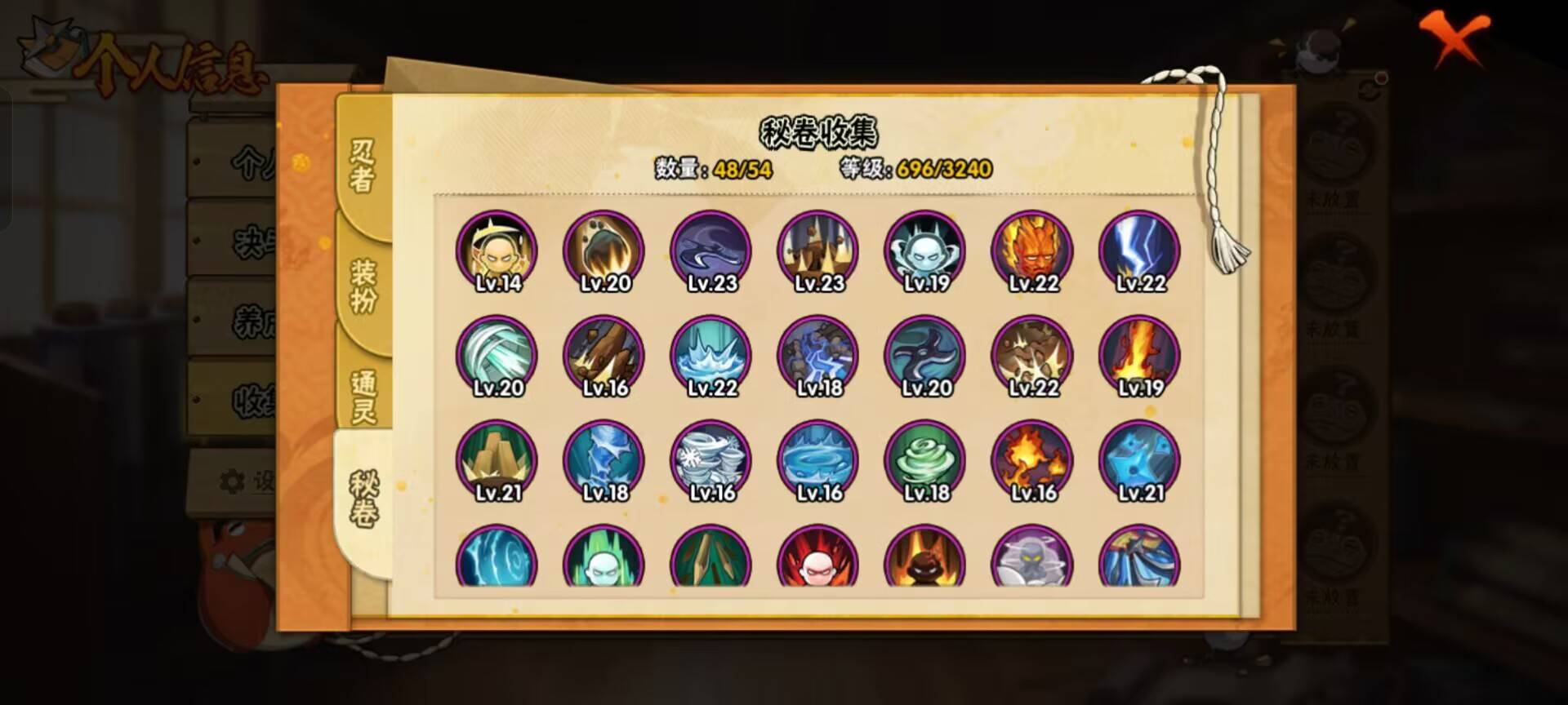 HYCMW342687火影忍者账号详情图5