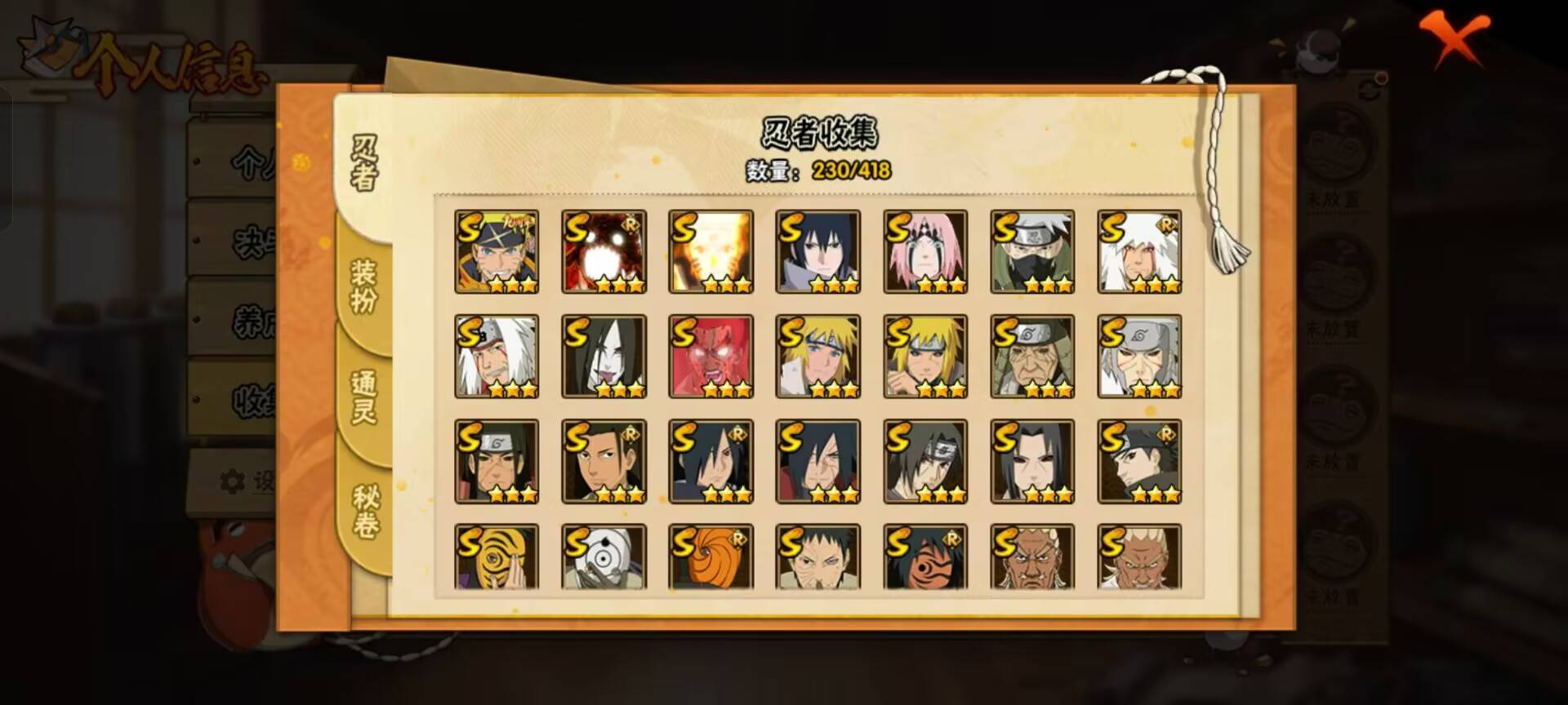 HYCMW342687火影忍者账号详情图6