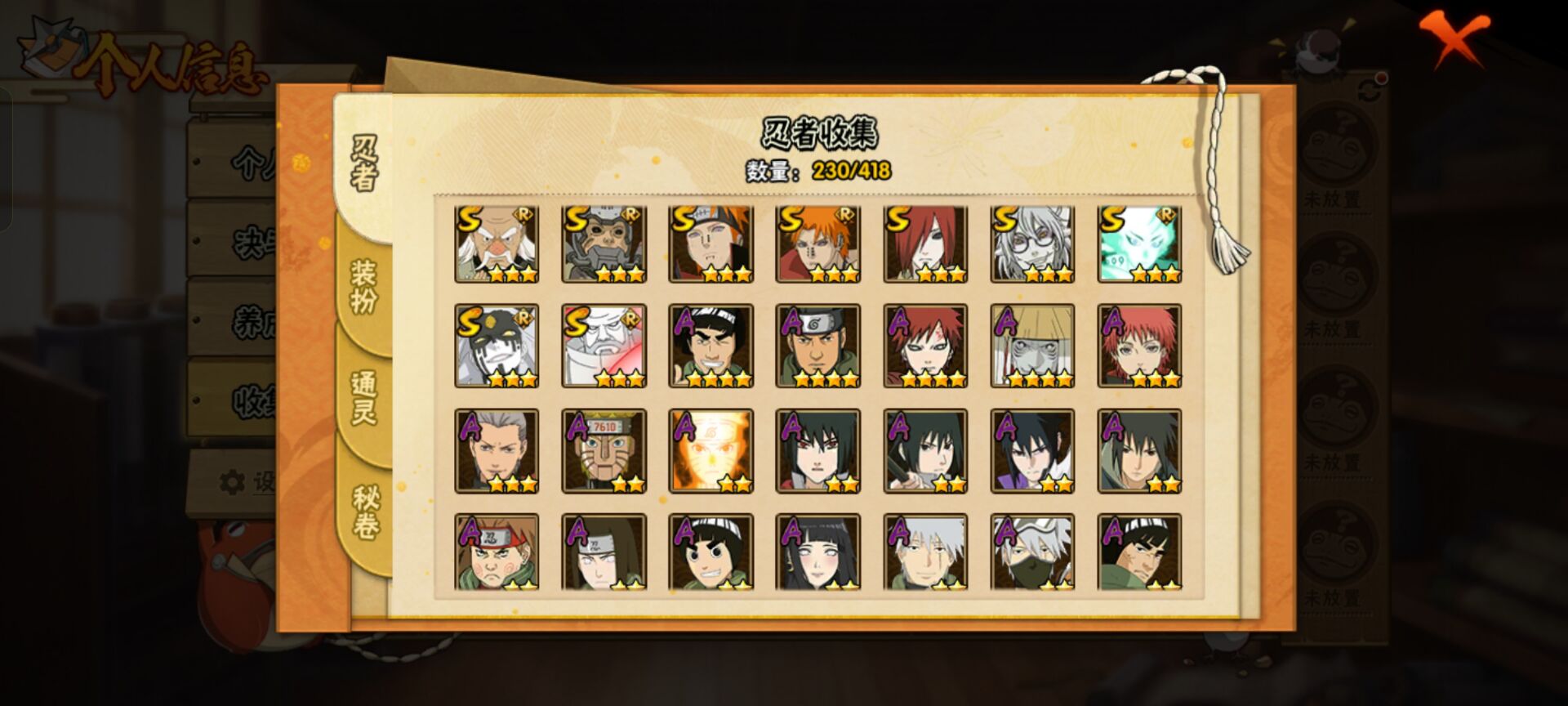 HYCMW342687火影忍者账号详情图7