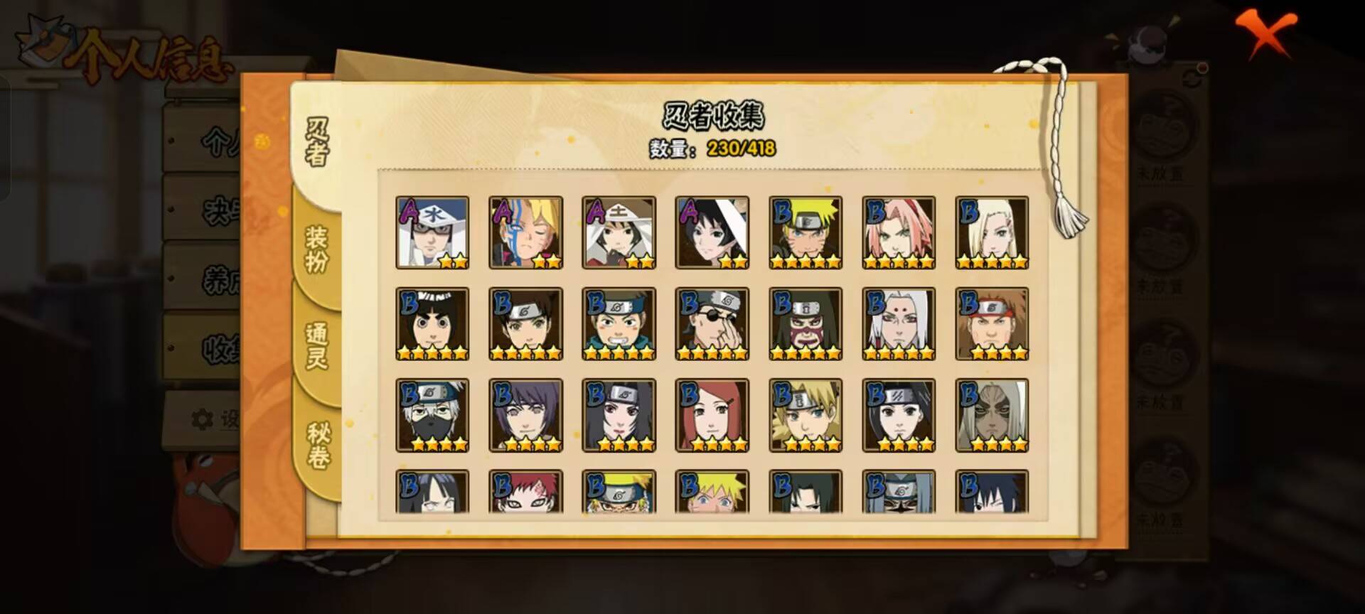 HYCMW342687火影忍者账号详情图9