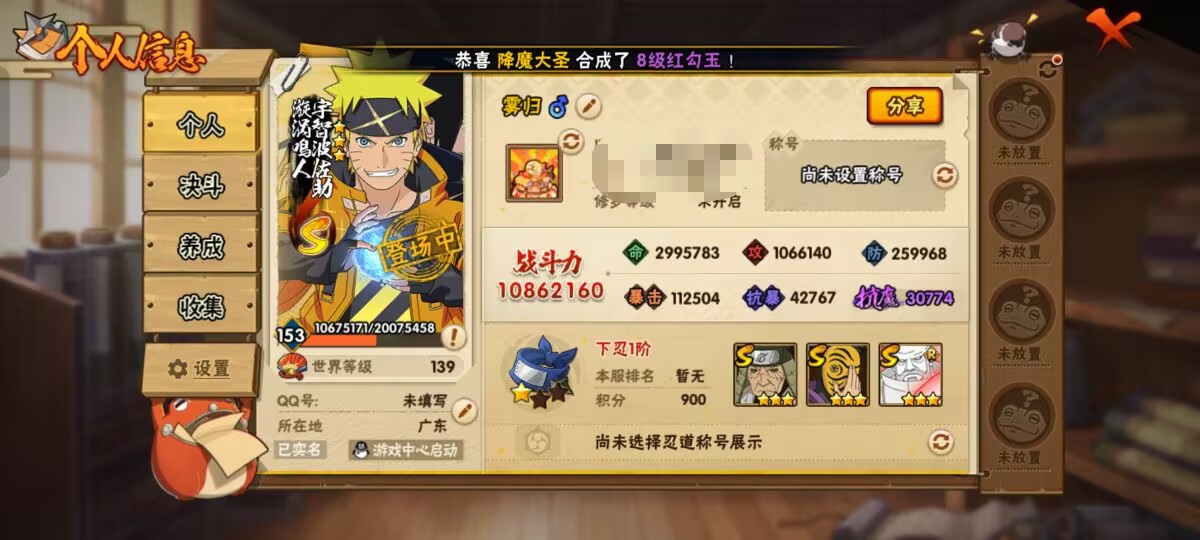 HYCMW342687火影忍者账号详情图10