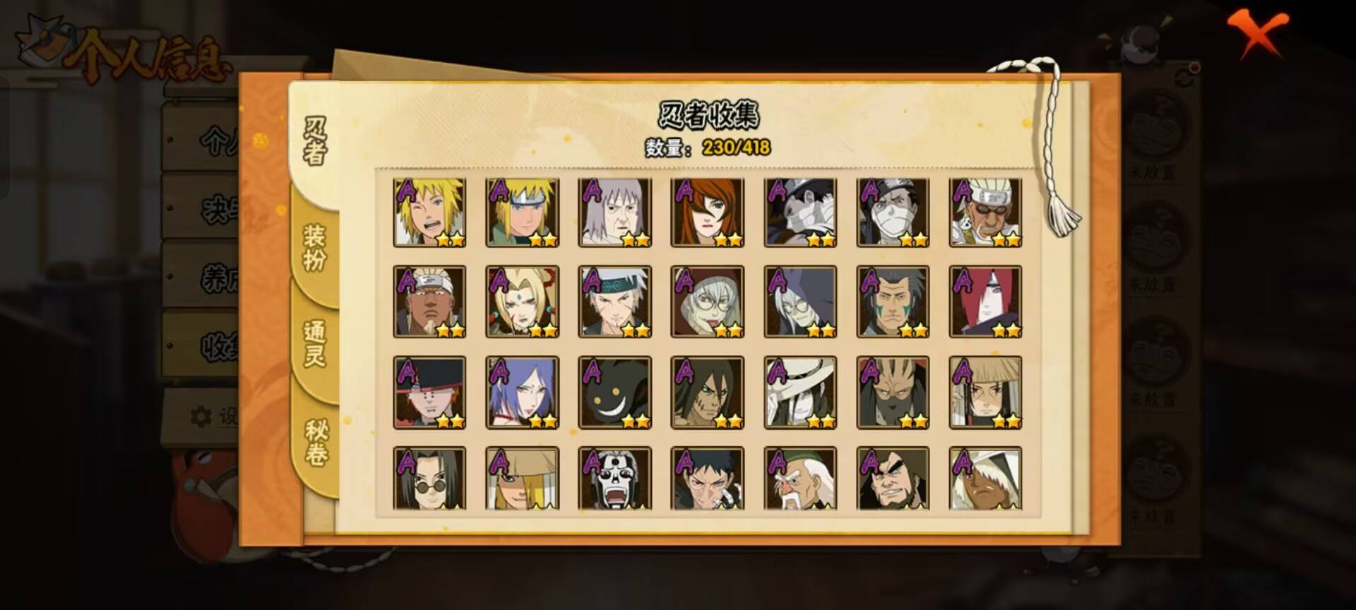 HYCMW342687火影忍者账号详情图11