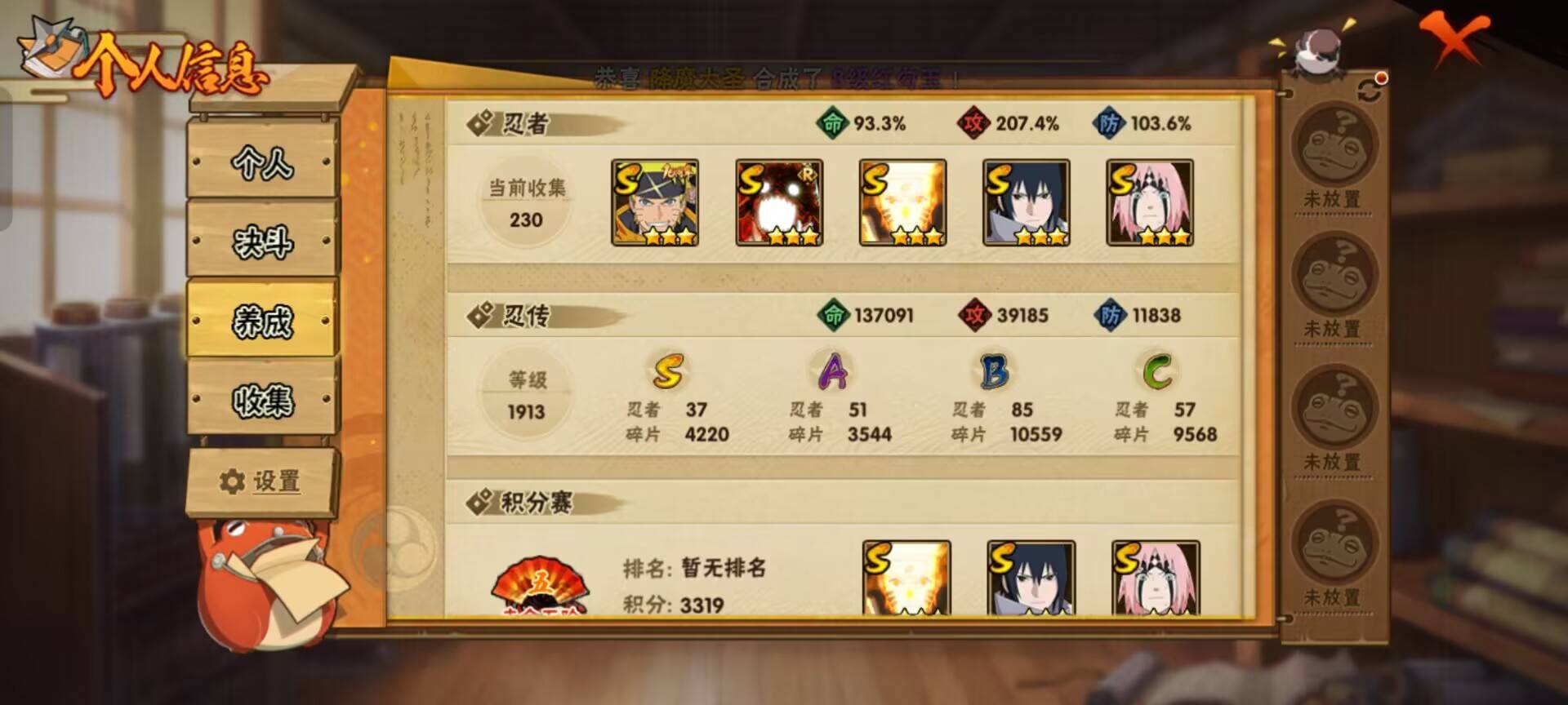 HYCMW342687火影忍者账号详情图12