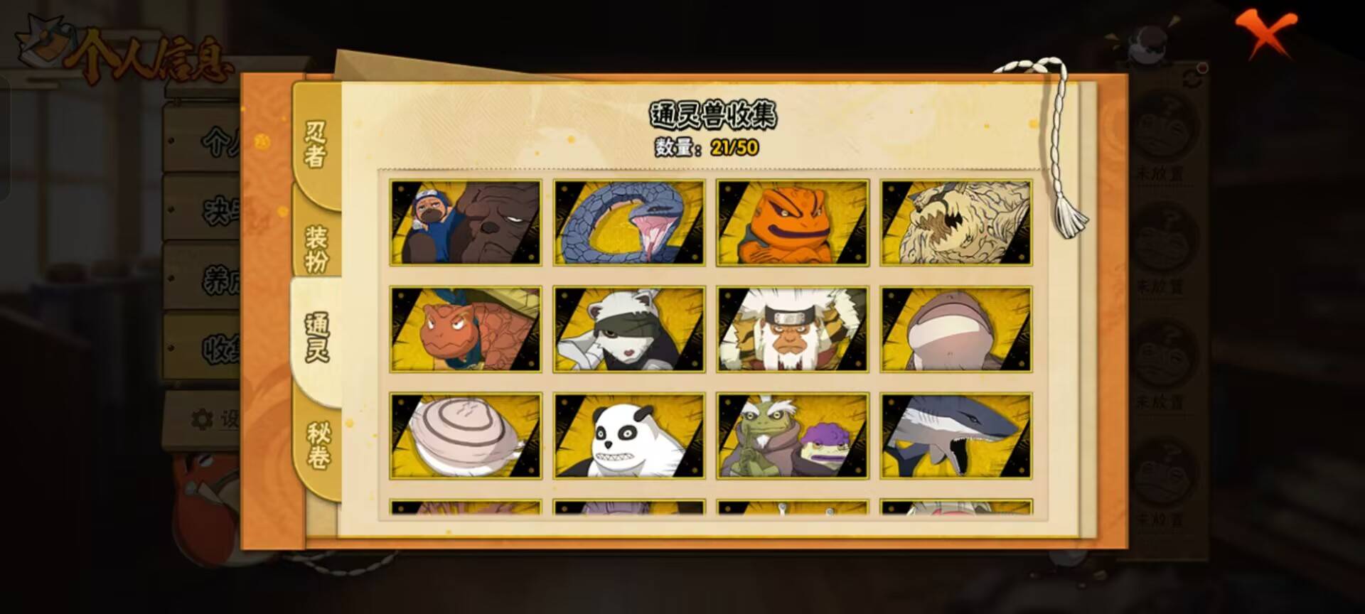 HYCMW342687火影忍者账号详情图4