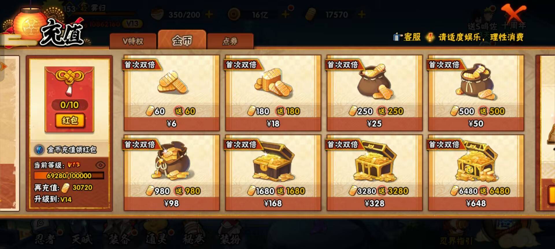 HYCMW342687火影忍者账号详情图3