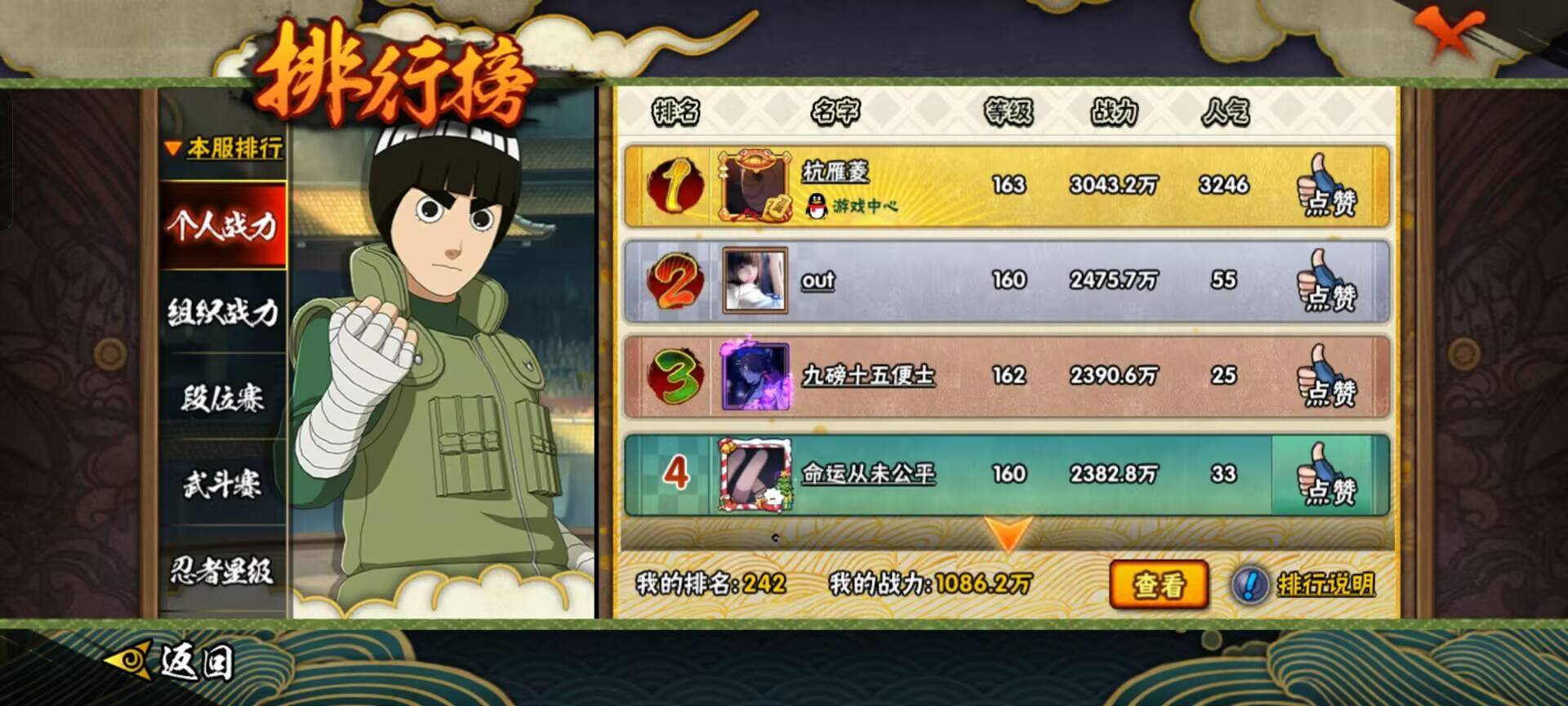 HYCMW342687火影忍者账号详情图2