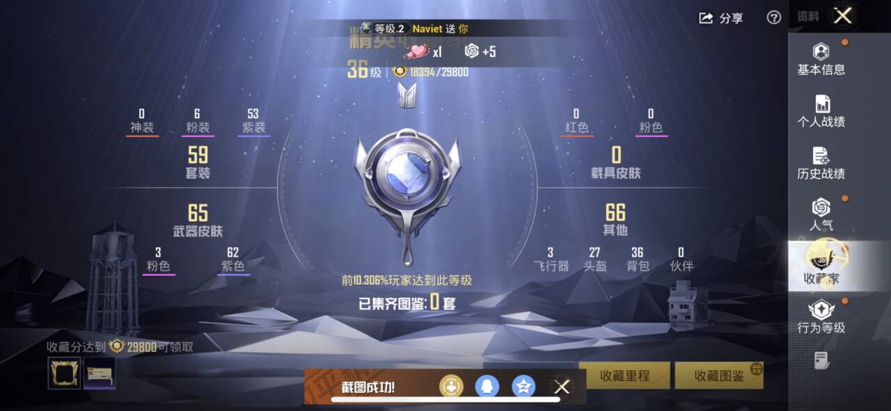 HPCMW3446417和平精英账号详情图3