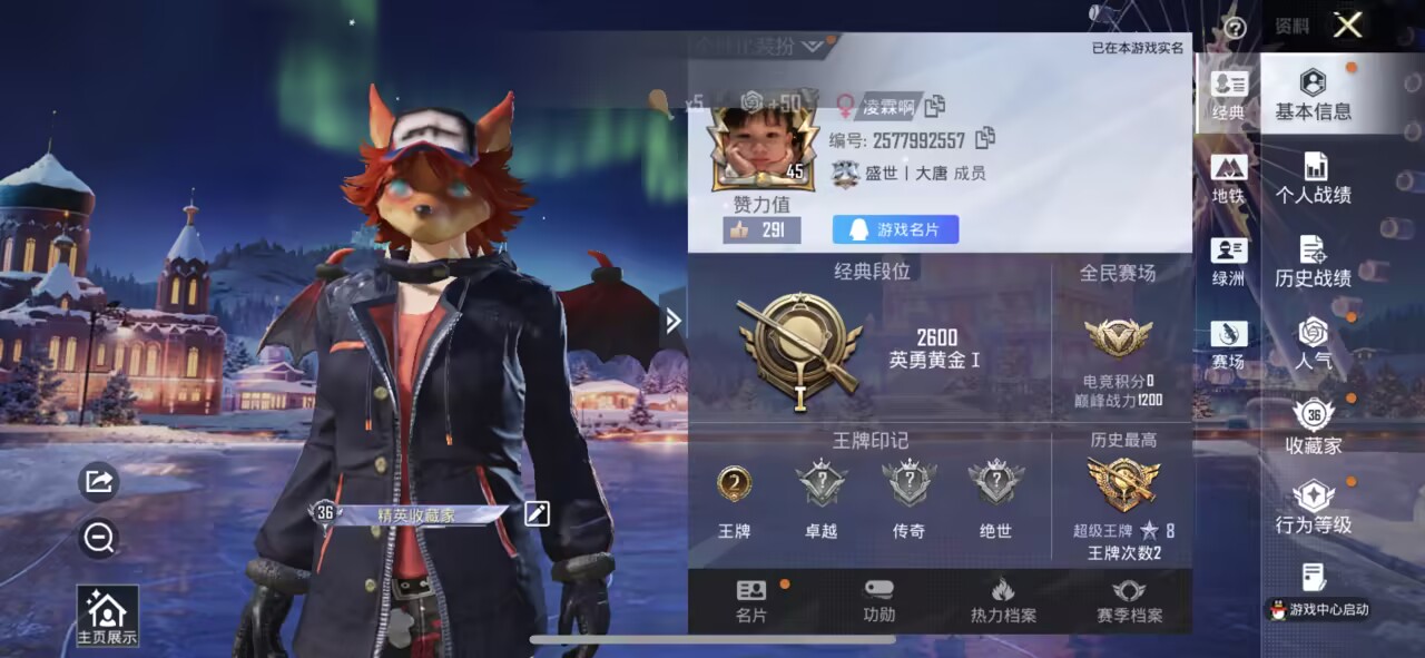 和平精英账号苹果QQ0载具-59套装-71枪皮-【】【商品标题】：苹果 手Q-6粉装-3特效枪-0载具-24120热力值