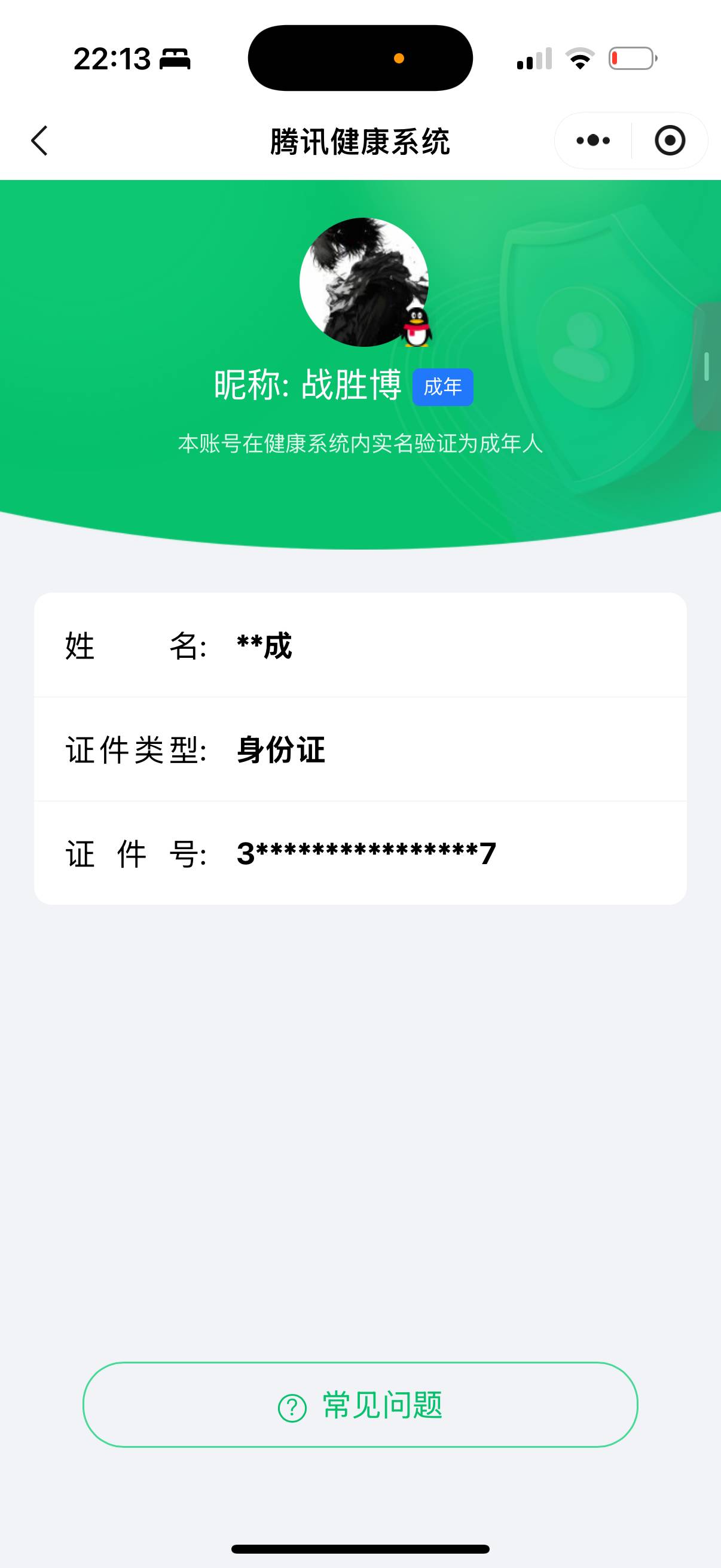 HPCMW3446417和平精英账号详情图5