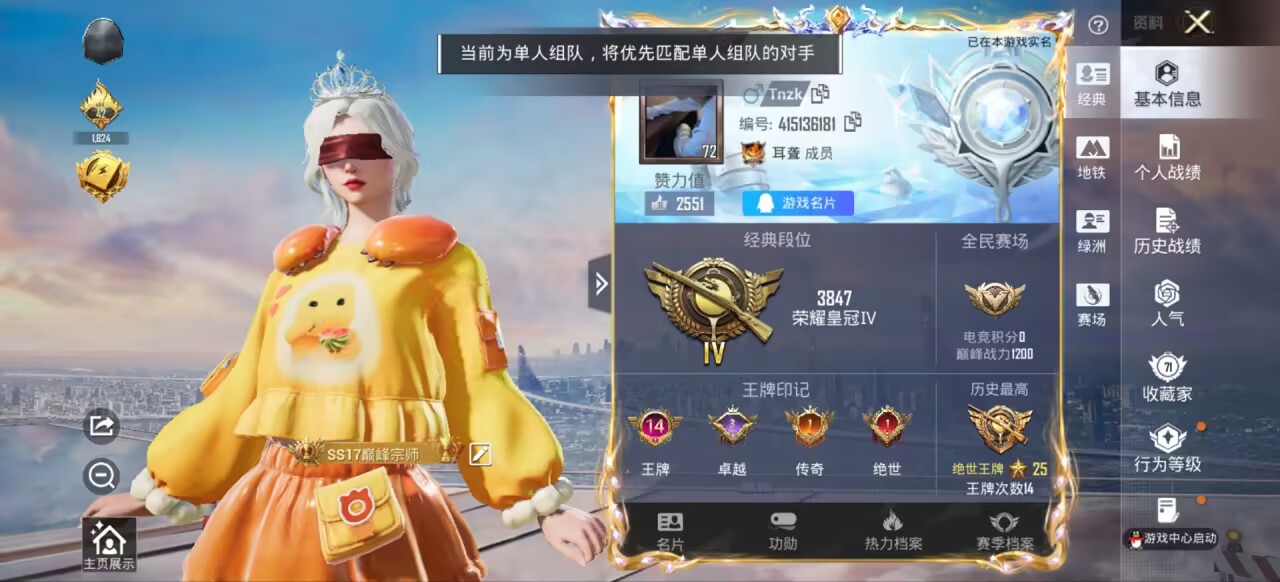 HPCMW3446418和平精英账号详情图3