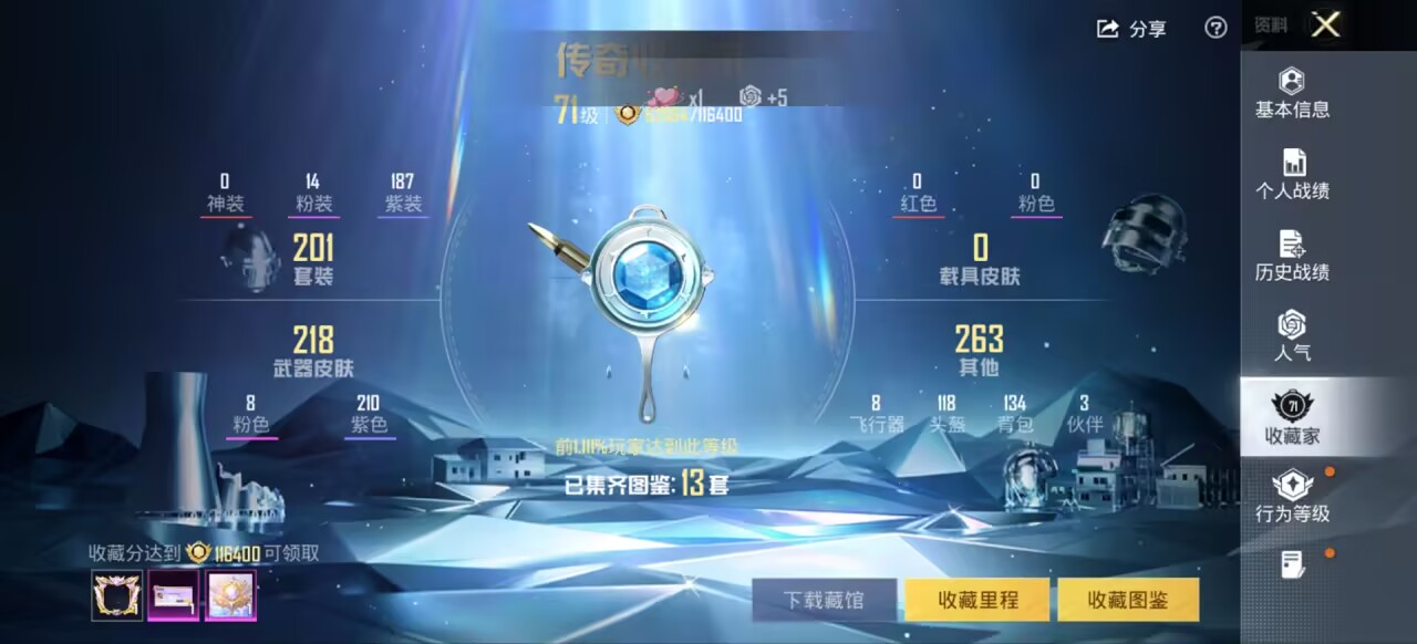 HPCMW3446418和平精英账号详情图4