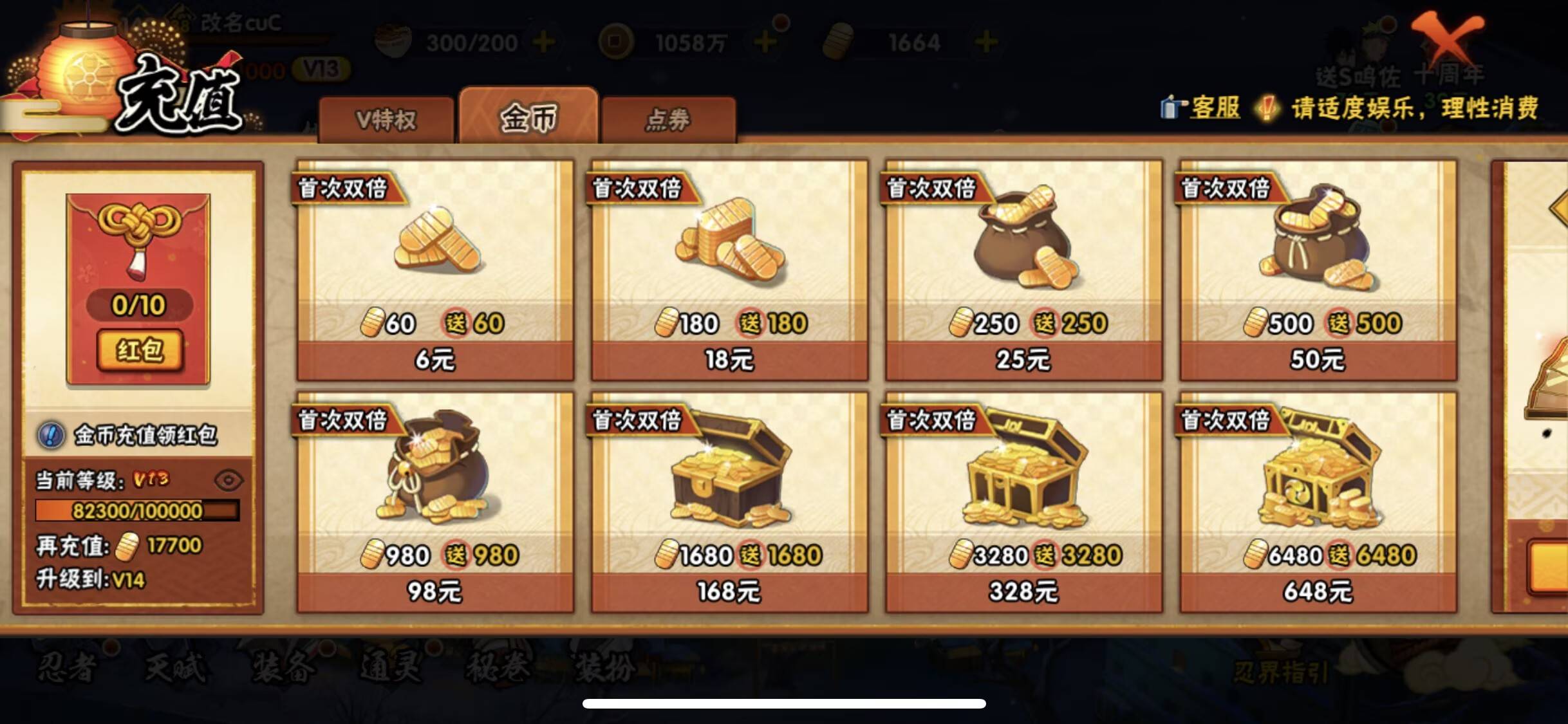 HYCMW342690火影忍者账号详情图5