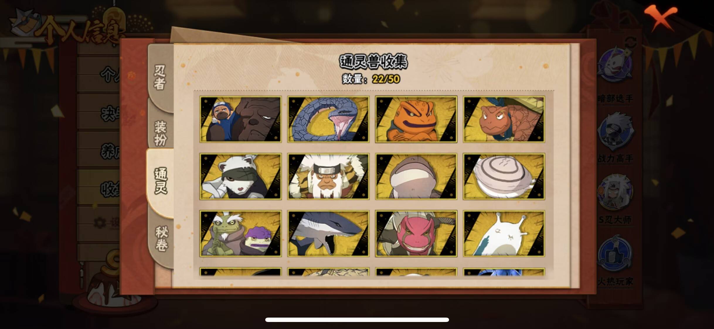 HYCMW342690火影忍者账号详情图6