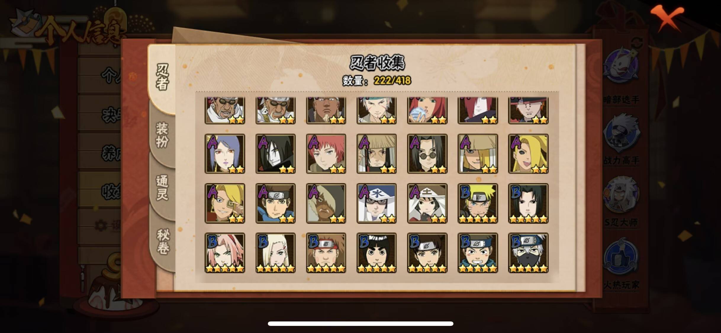 HYCMW342690火影忍者账号详情图7