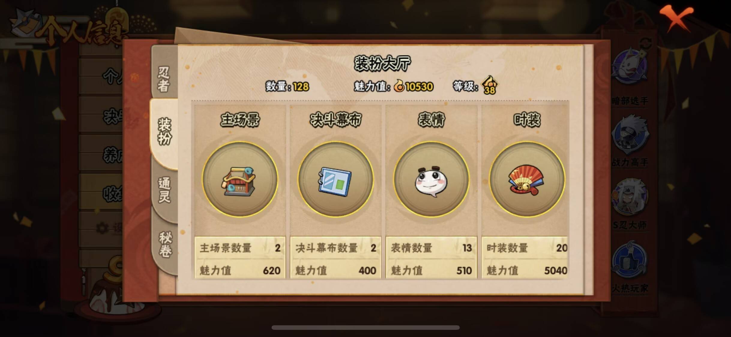 HYCMW342690火影忍者账号详情图8