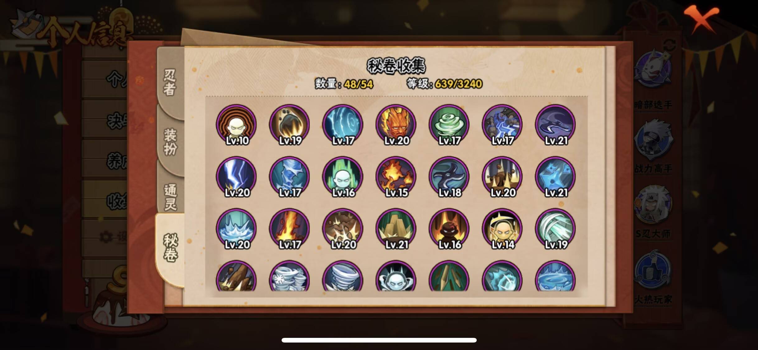 HYCMW342690火影忍者账号详情图9