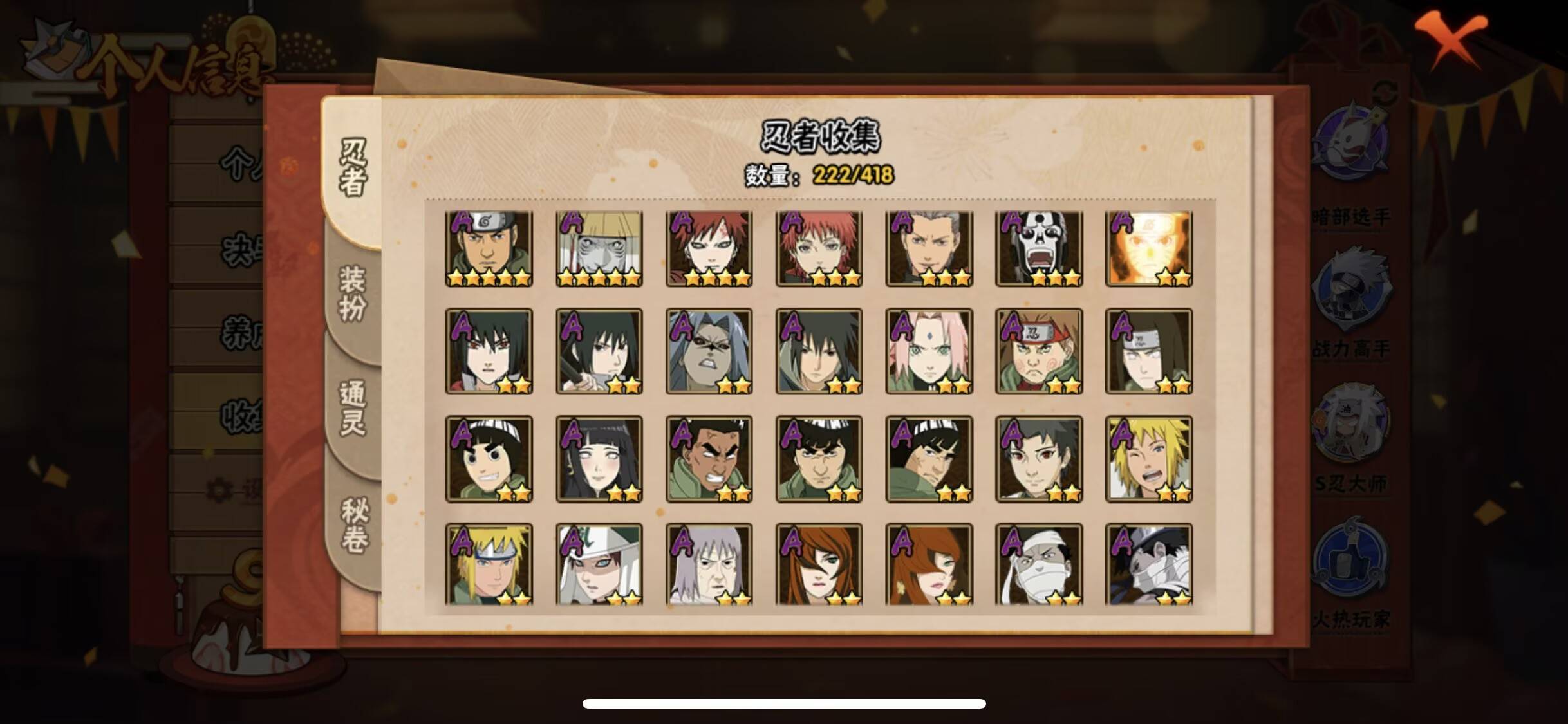 HYCMW342690火影忍者账号详情图10