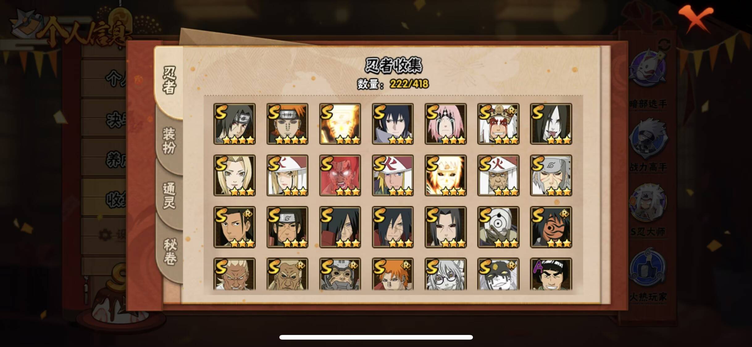 HYCMW342690火影忍者账号详情图11