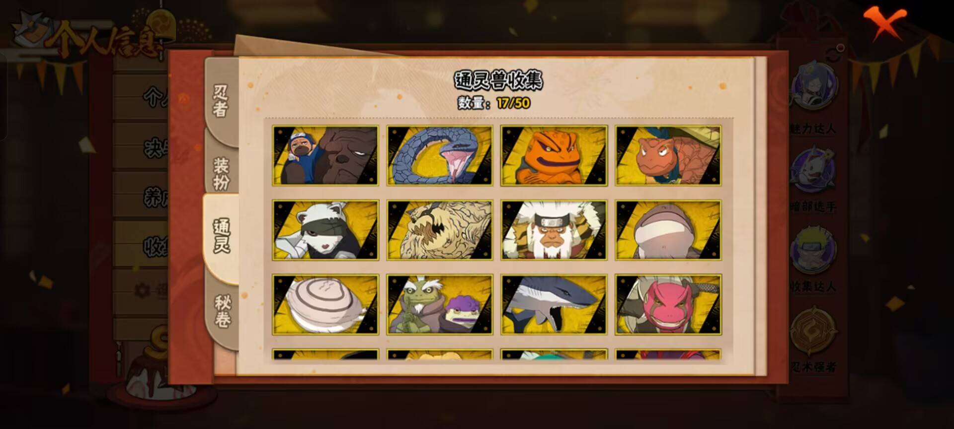 HYCMW342692火影忍者账号详情图2