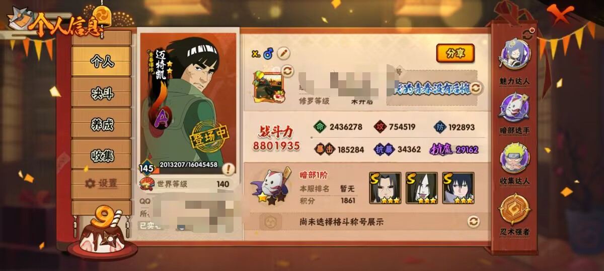 HYCMW342692火影忍者账号详情图5