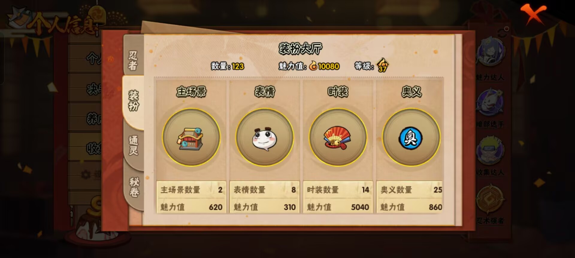 HYCMW342692火影忍者账号详情图6