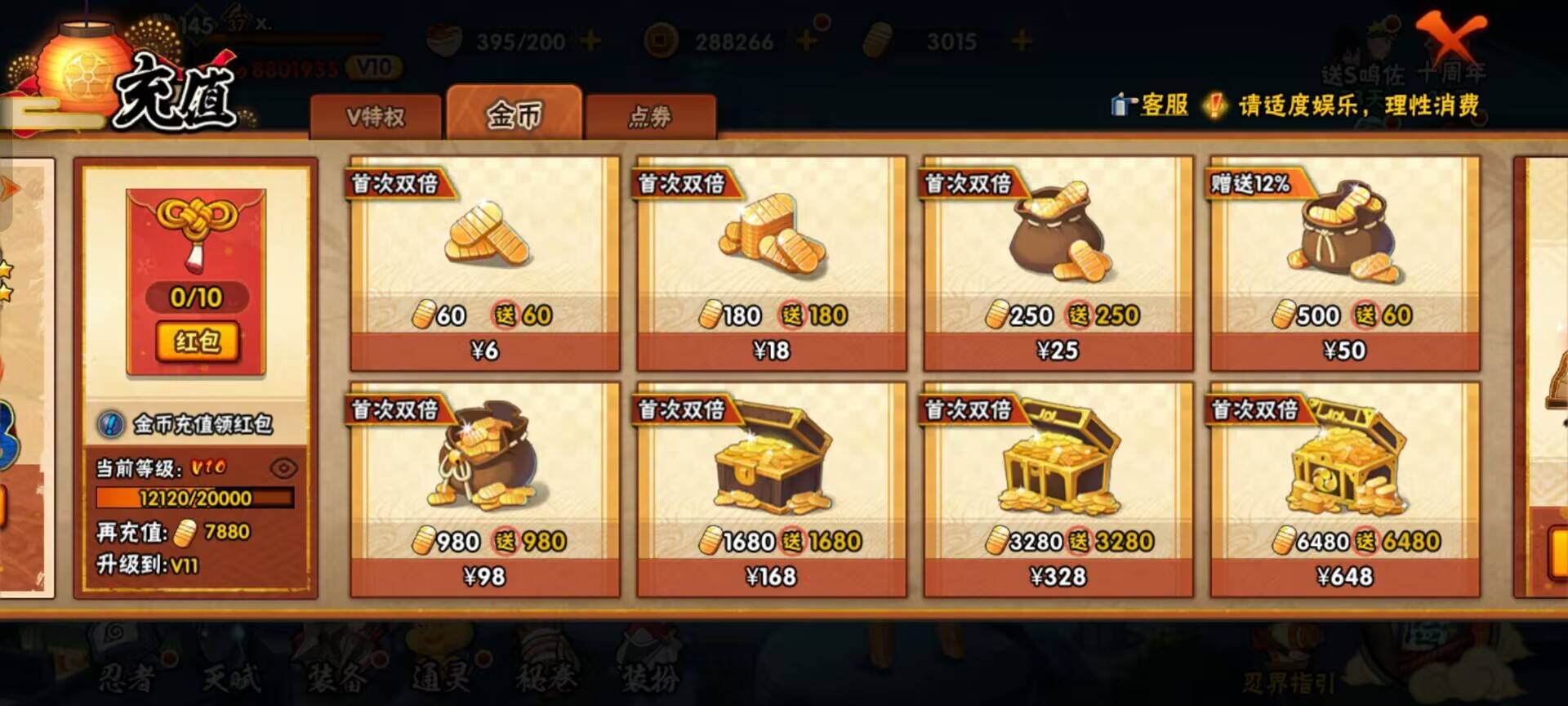 HYCMW342692火影忍者账号详情图7