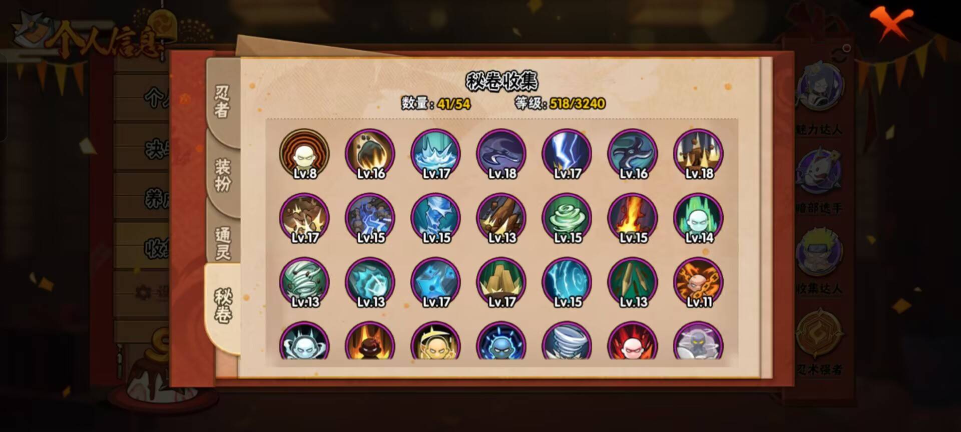 HYCMW342692火影忍者账号详情图9