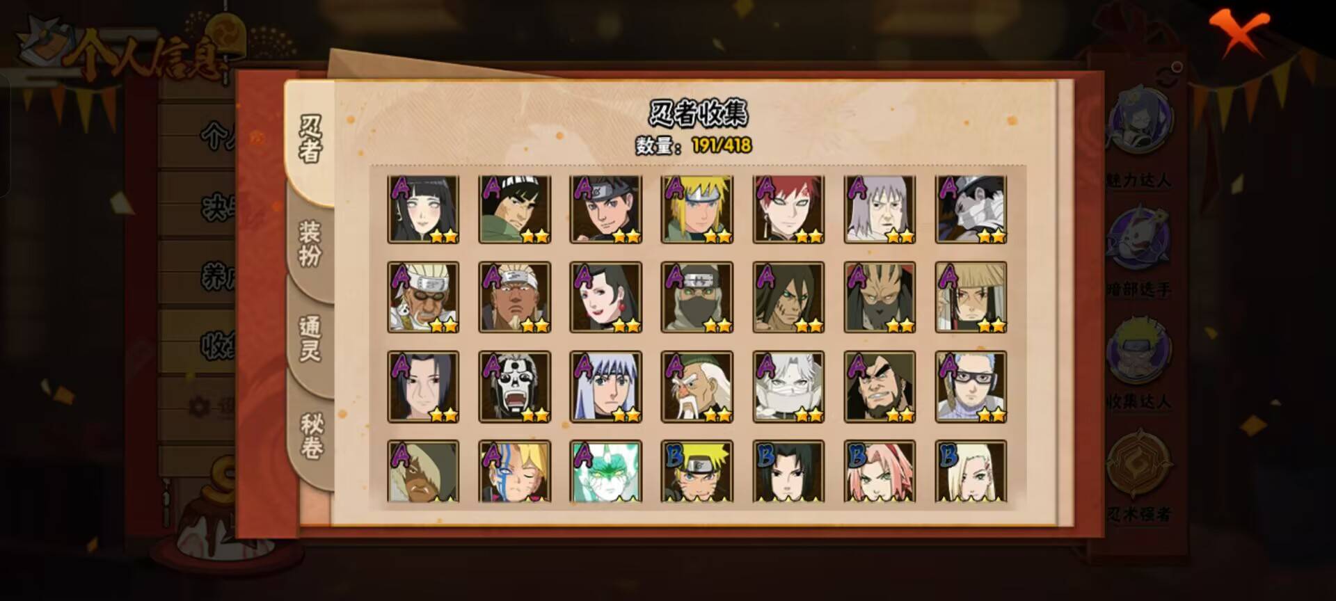 HYCMW342692火影忍者账号详情图10