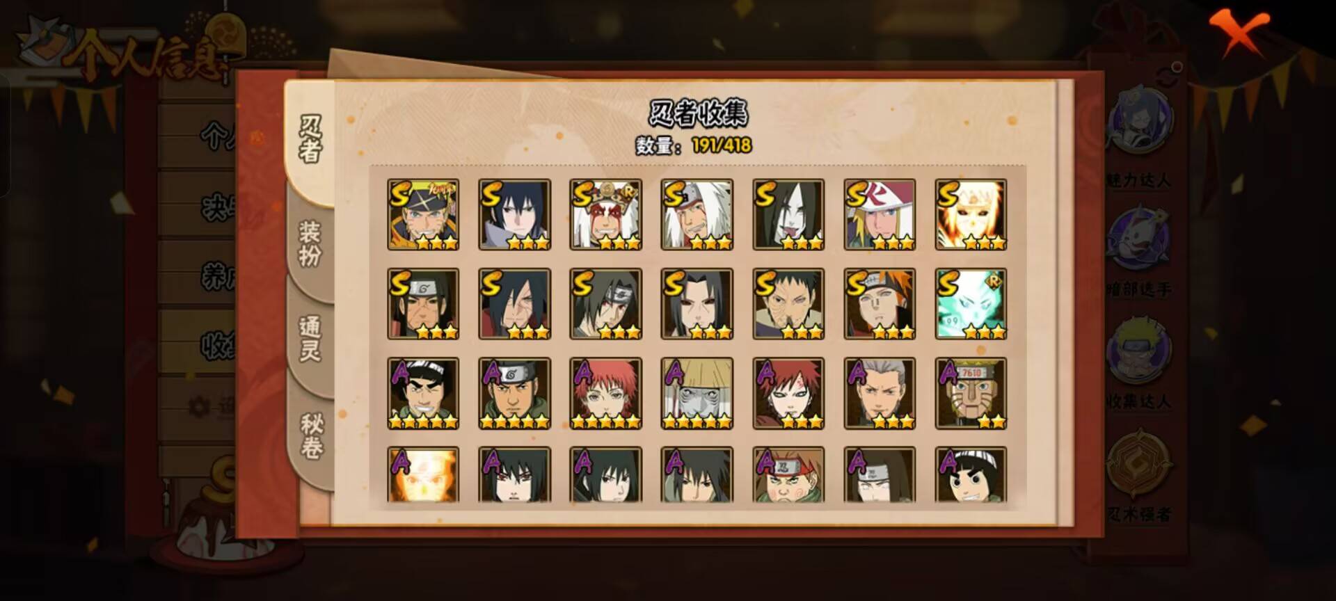 HYCMW342692火影忍者账号详情图3