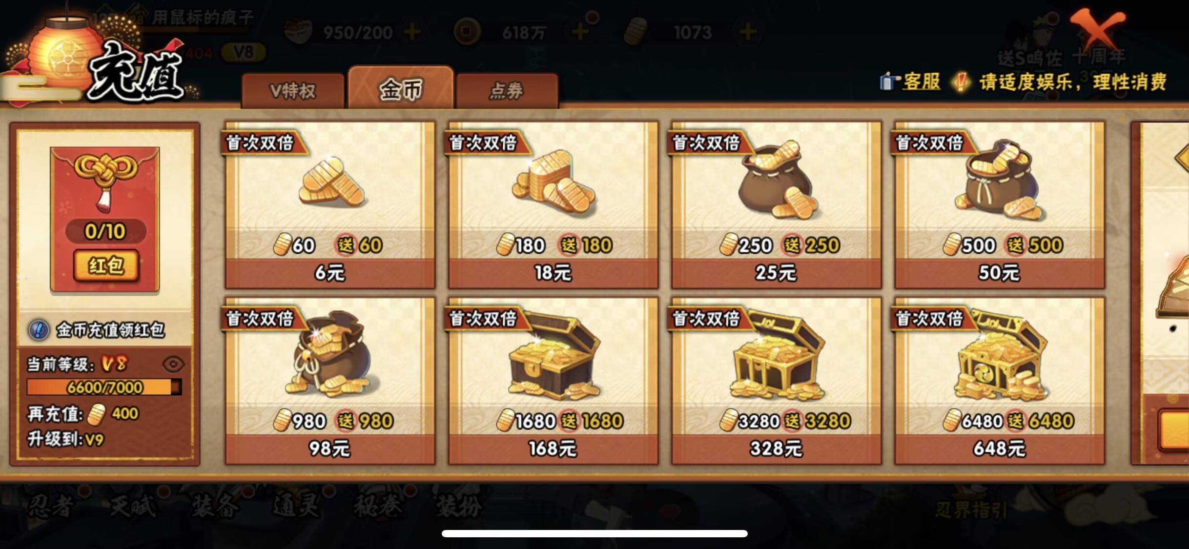 HYCMW342697火影忍者账号详情图5