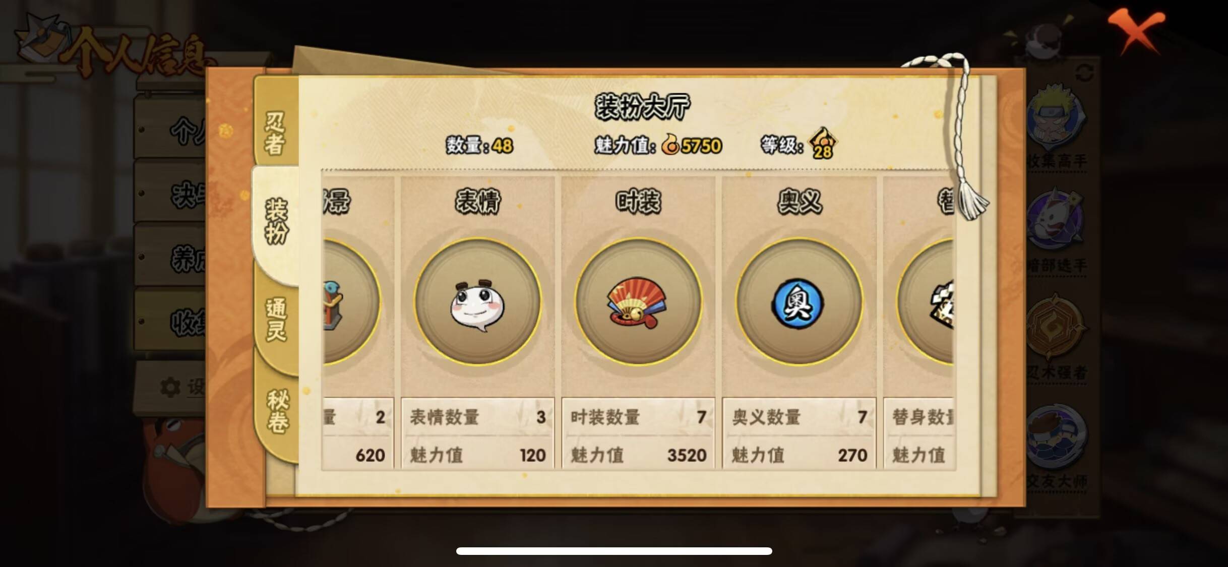 HYCMW342697火影忍者账号详情图6