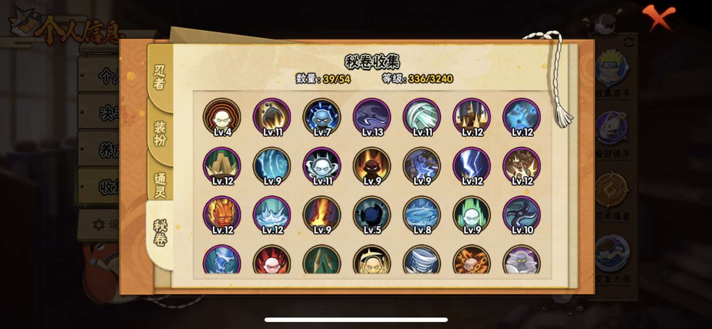 HYCMW342697火影忍者账号详情图8