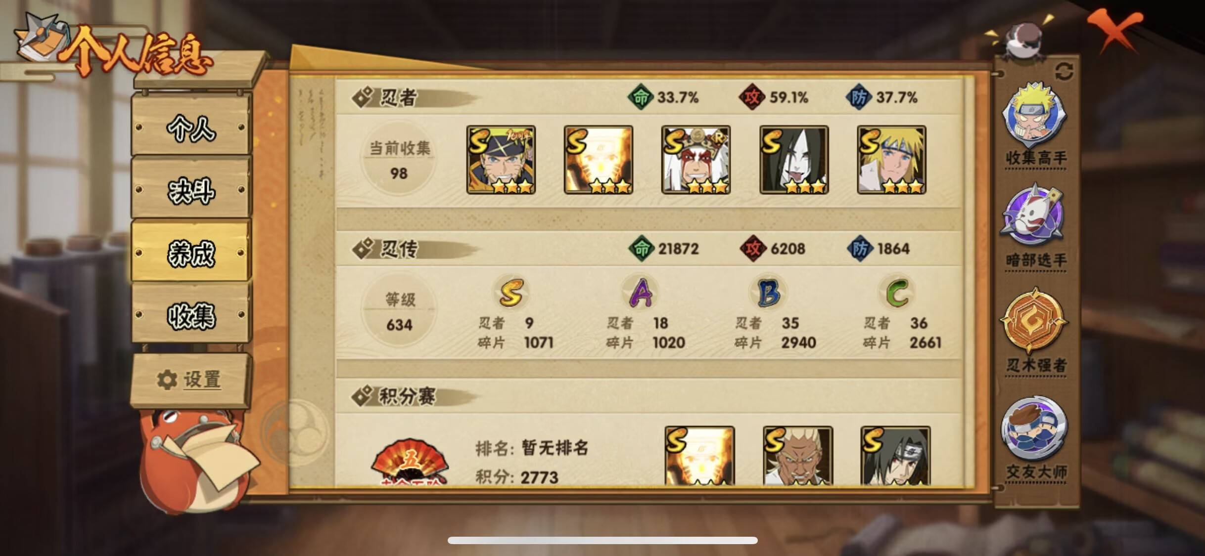 HYCMW342697火影忍者账号详情图9