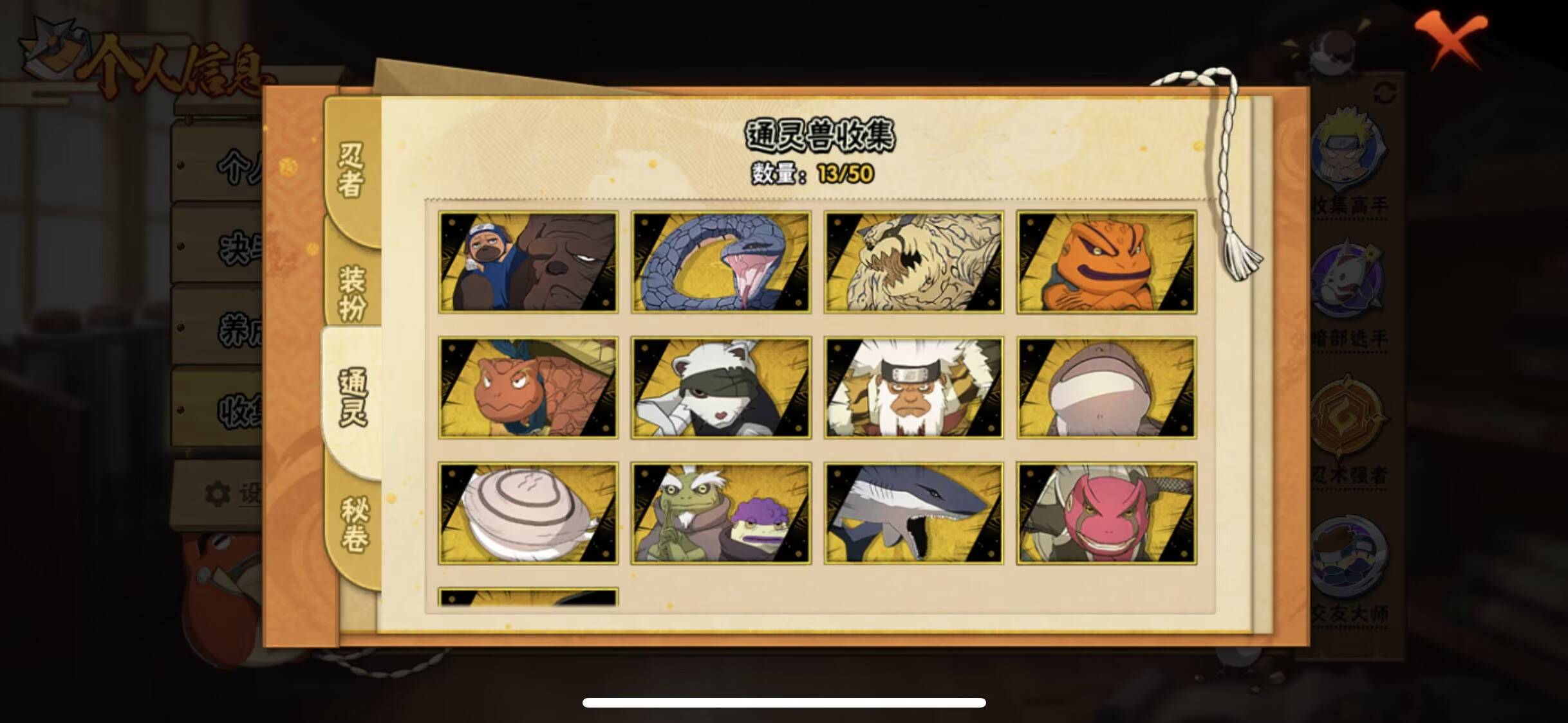 HYCMW342697火影忍者账号详情图3