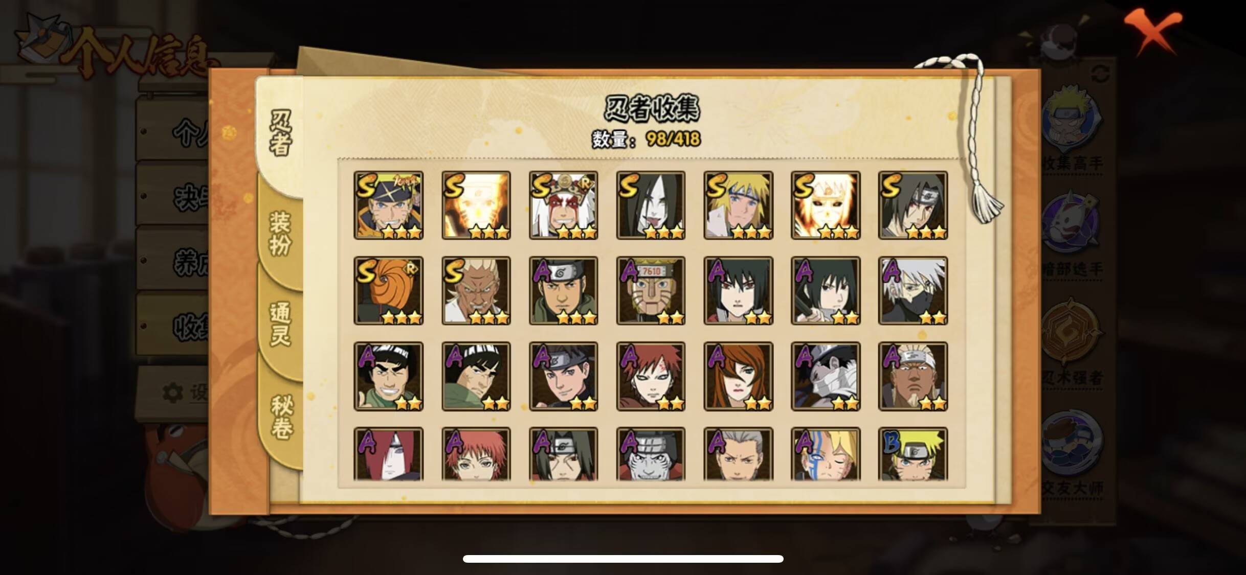 HYCMW342697火影忍者账号详情图4