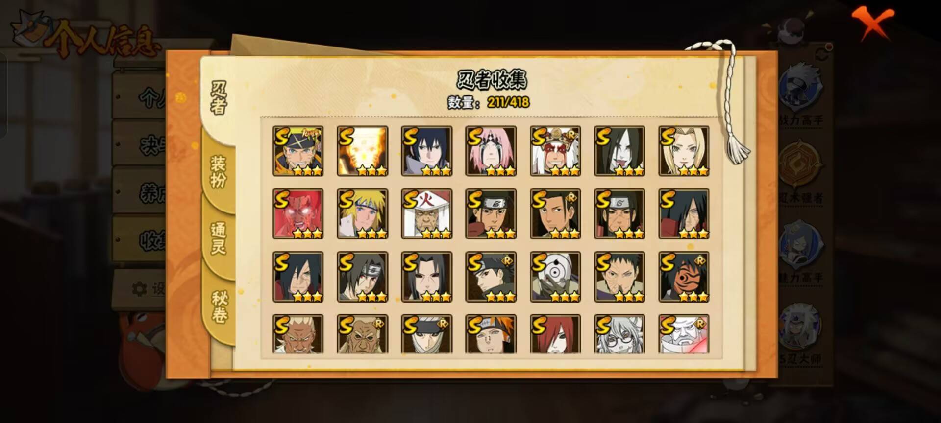 HYCMW342699火影忍者账号详情图5