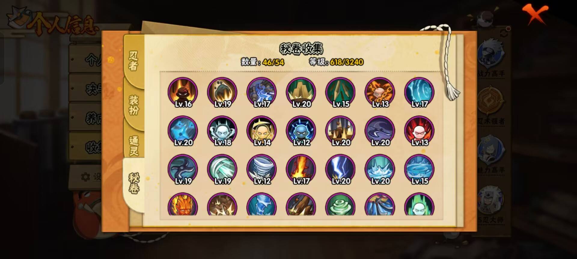 HYCMW342699火影忍者账号详情图7