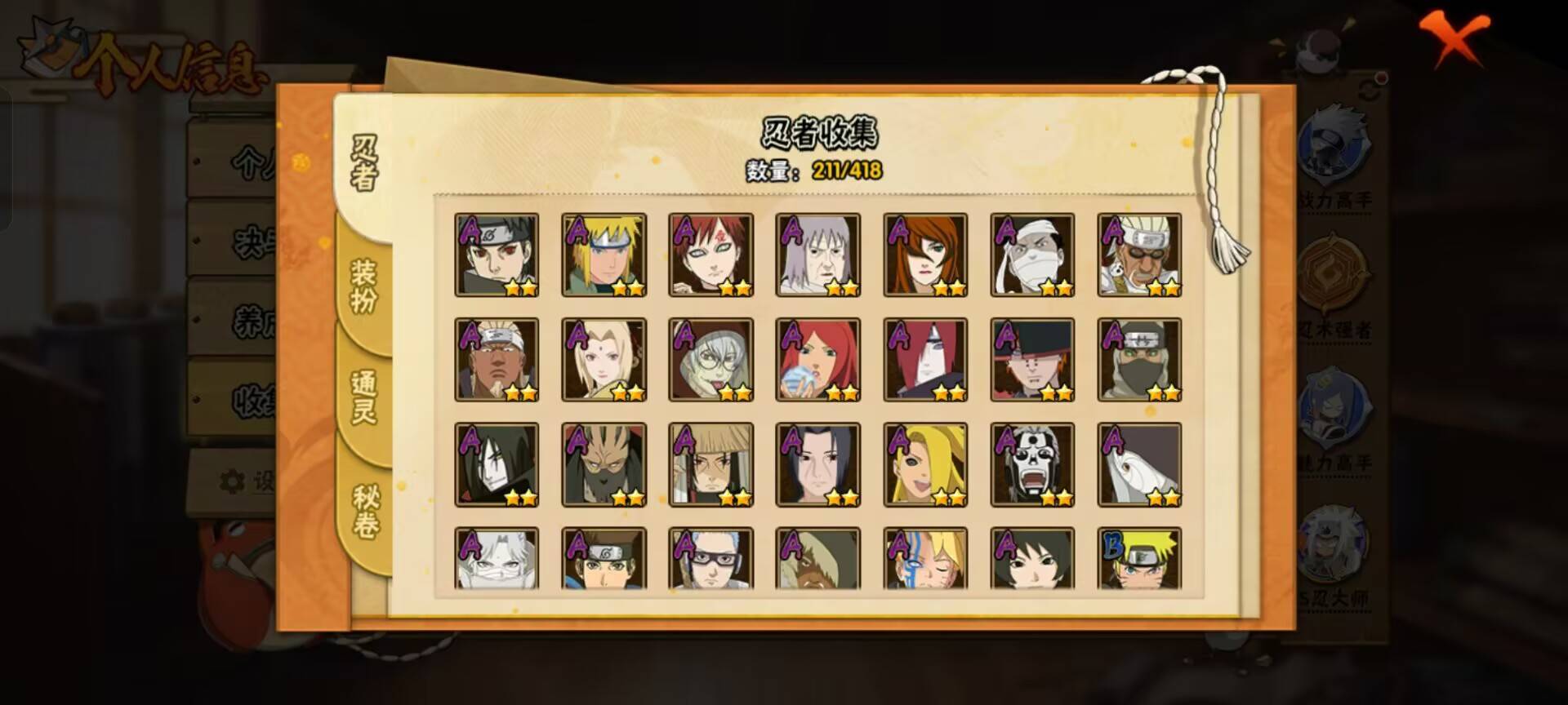 HYCMW342699火影忍者账号详情图9