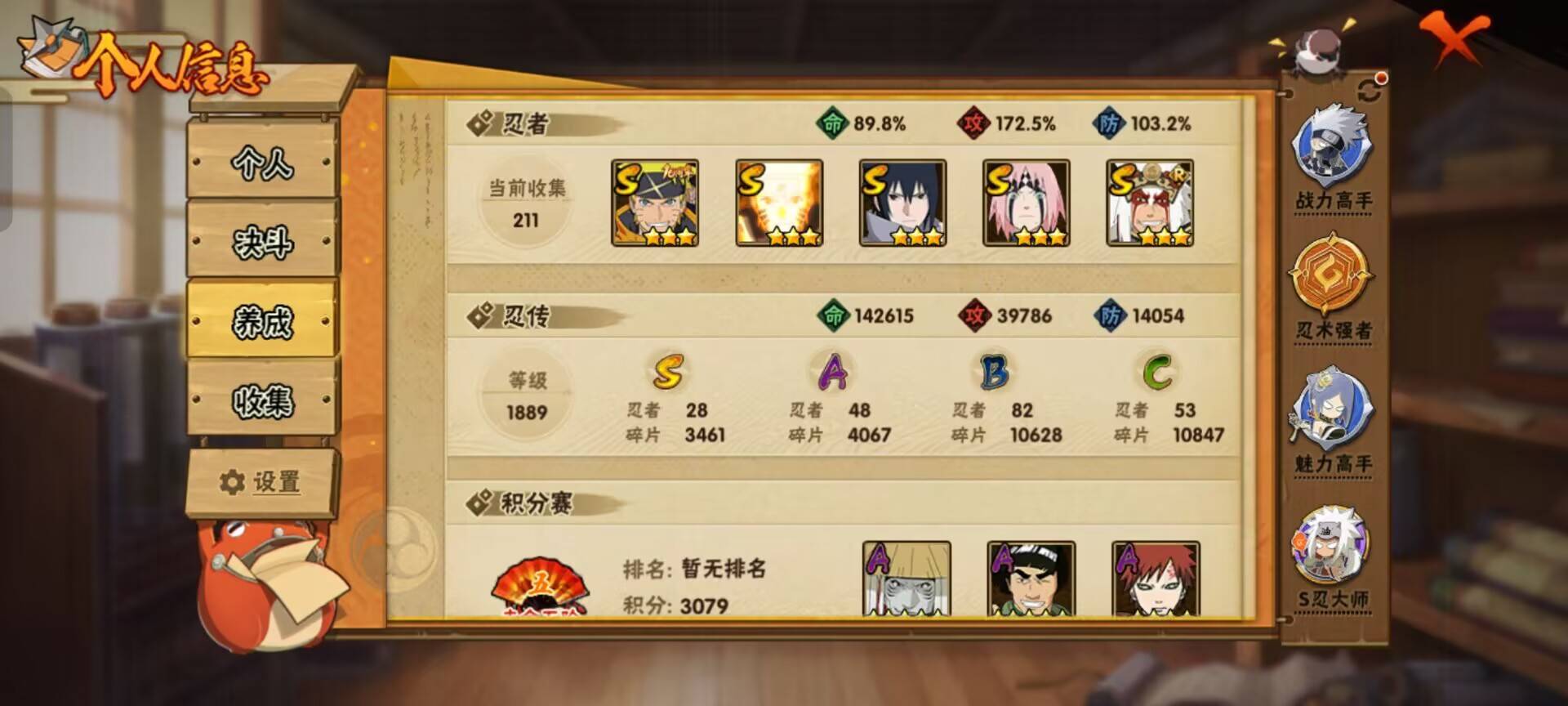 HYCMW342699火影忍者账号详情图11